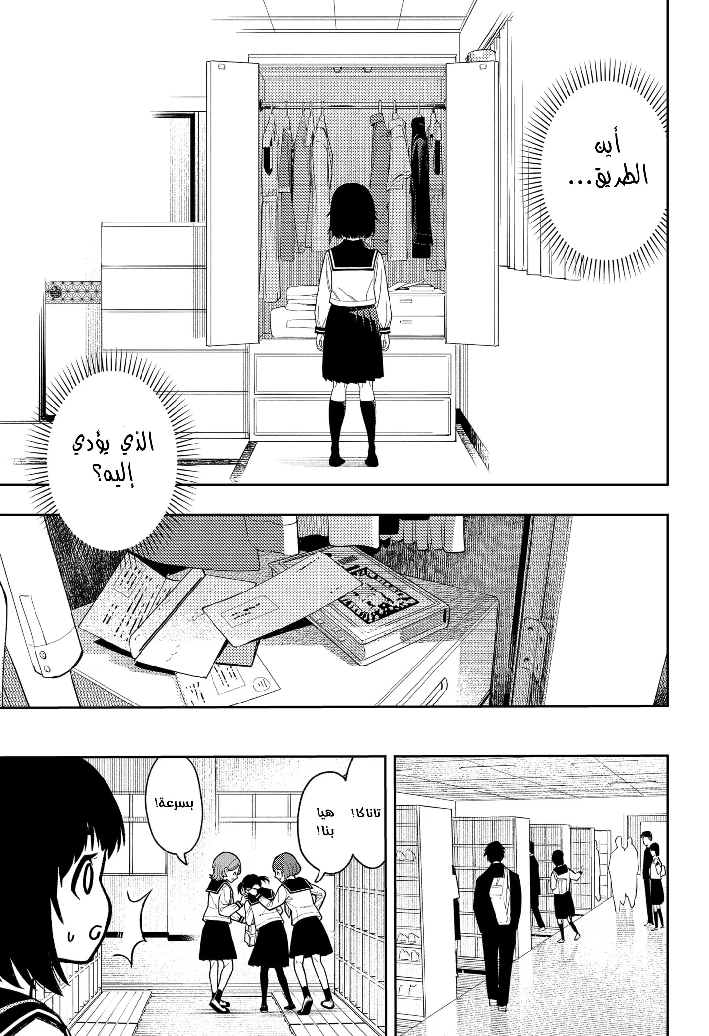 Read Asura's Verdict AR Manga Online
