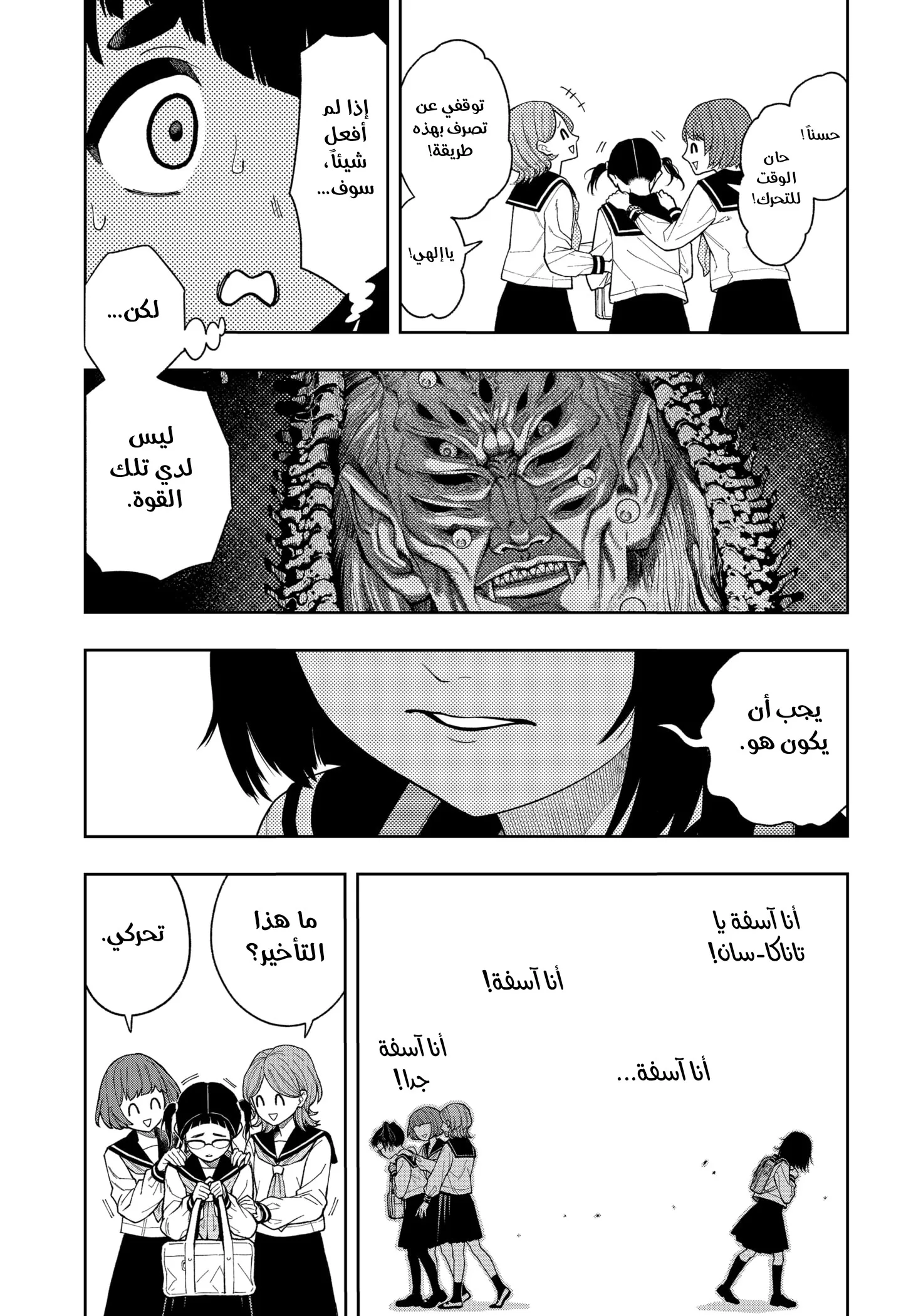 Read Asura's Verdict AR Manga Online