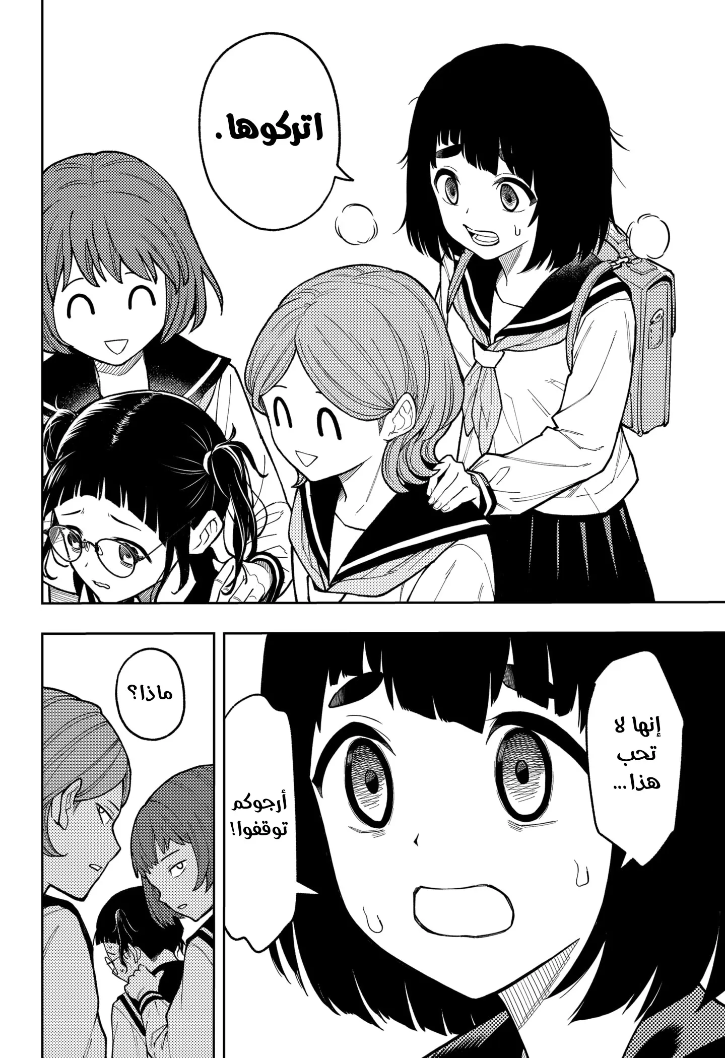 Read Asura's Verdict AR Manga Online