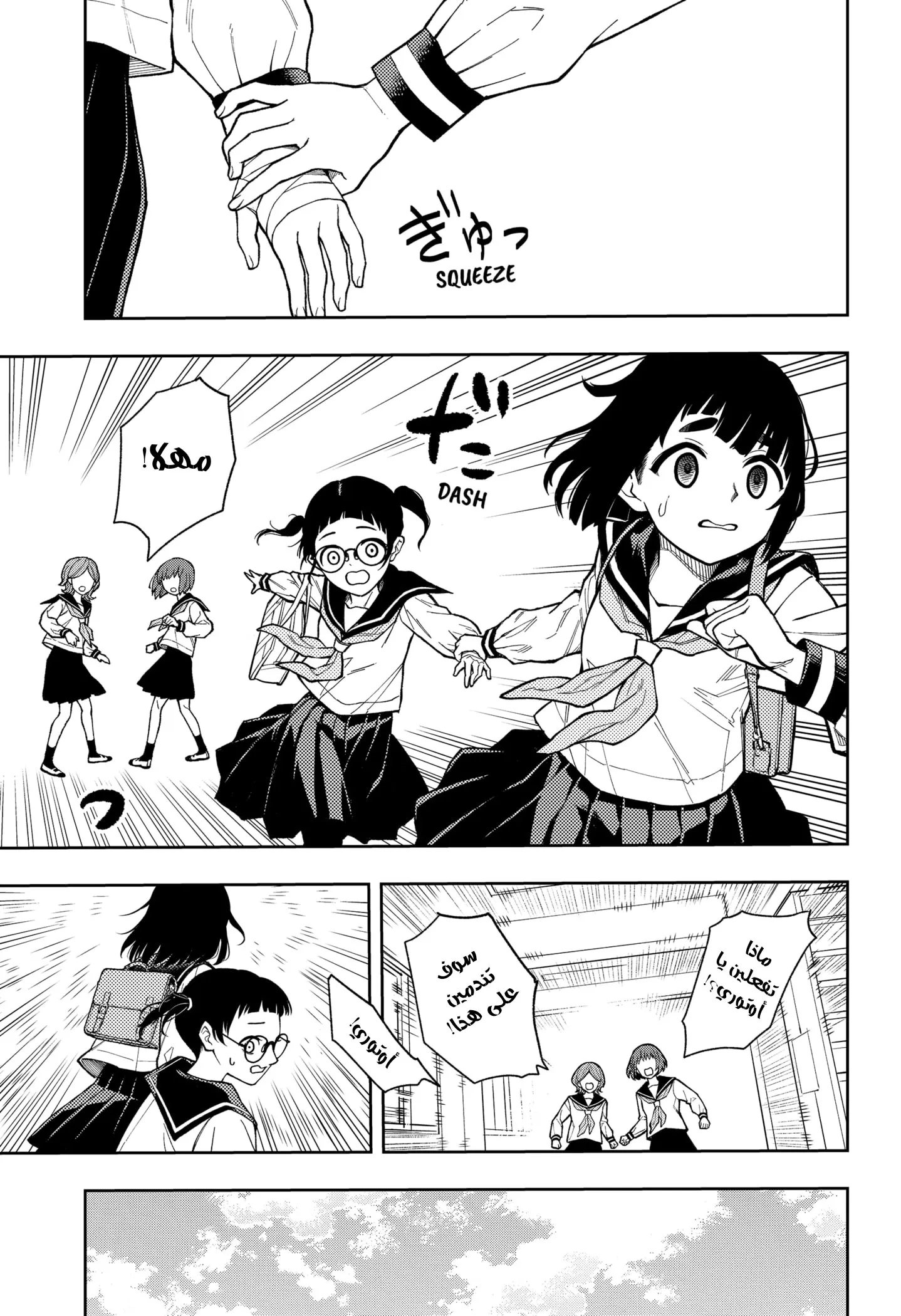 Read Asura's Verdict AR Manga Online