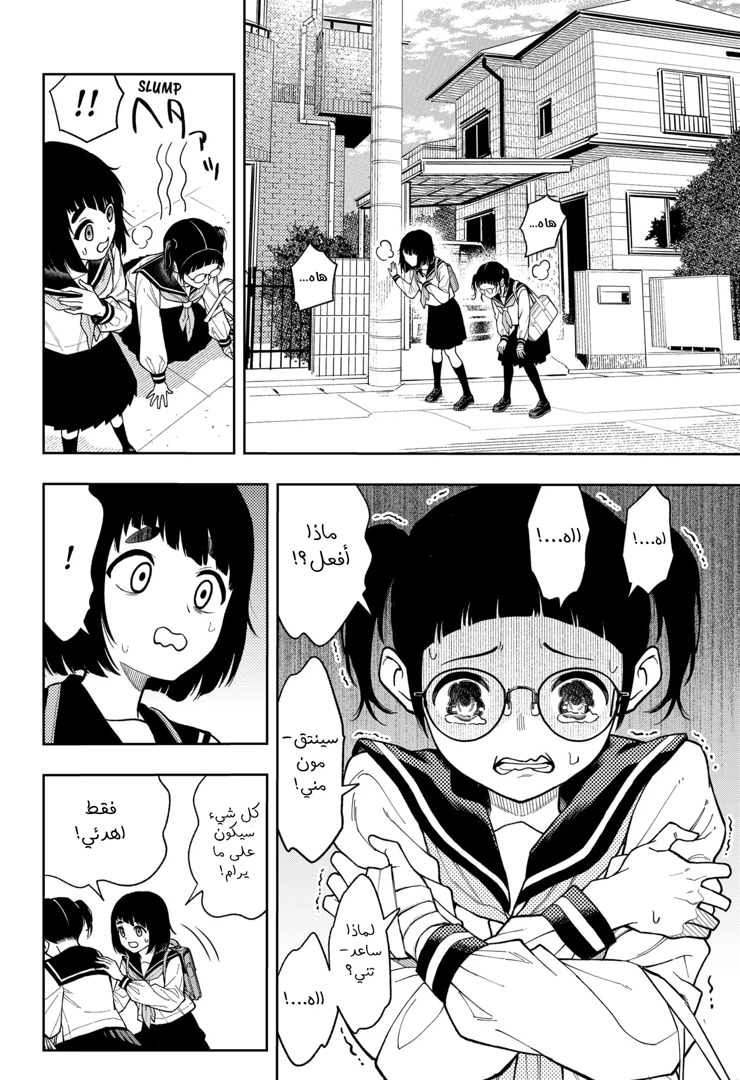 Read Asura's Verdict AR Manga Online