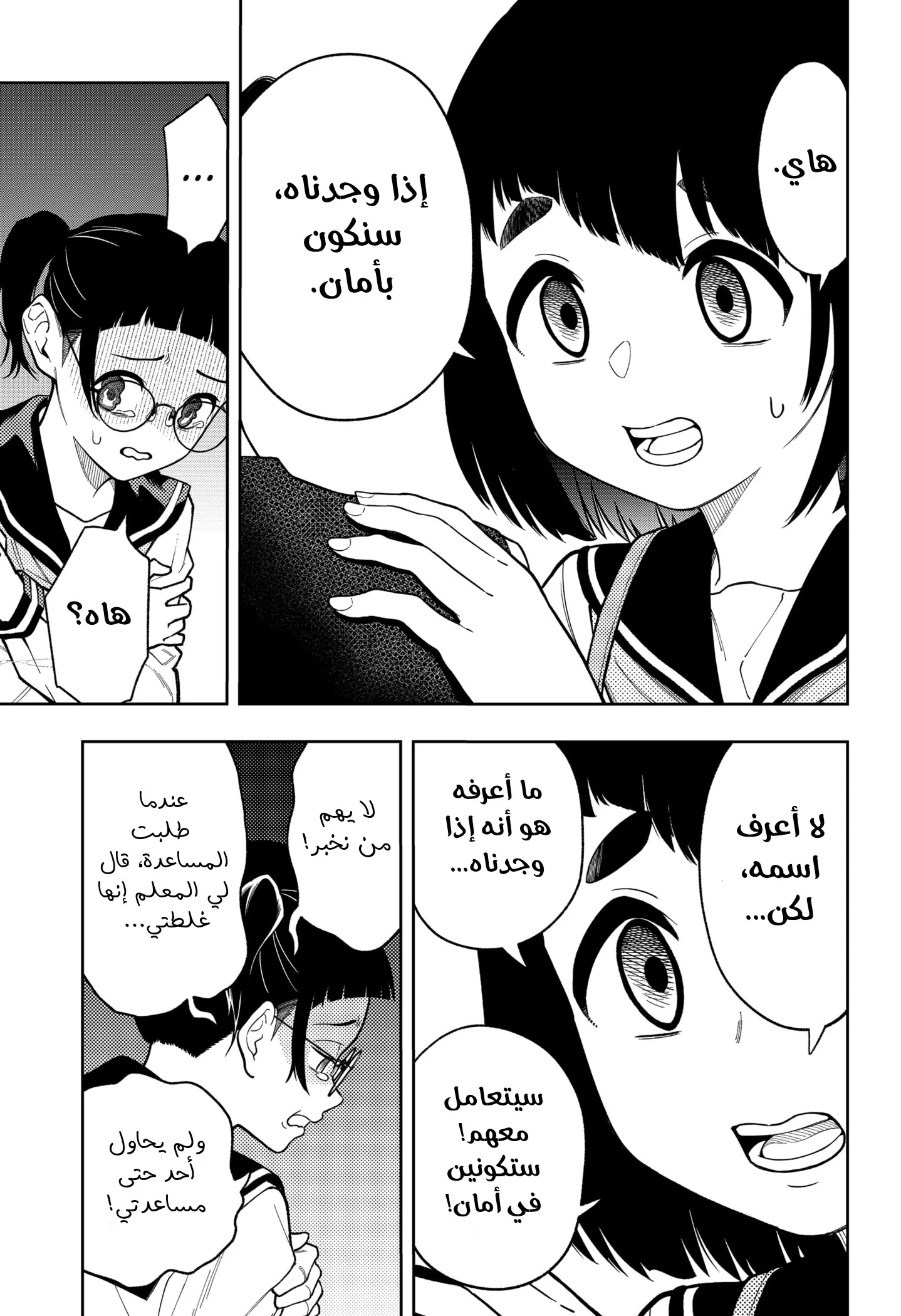 Read Asura's Verdict AR Manga Online