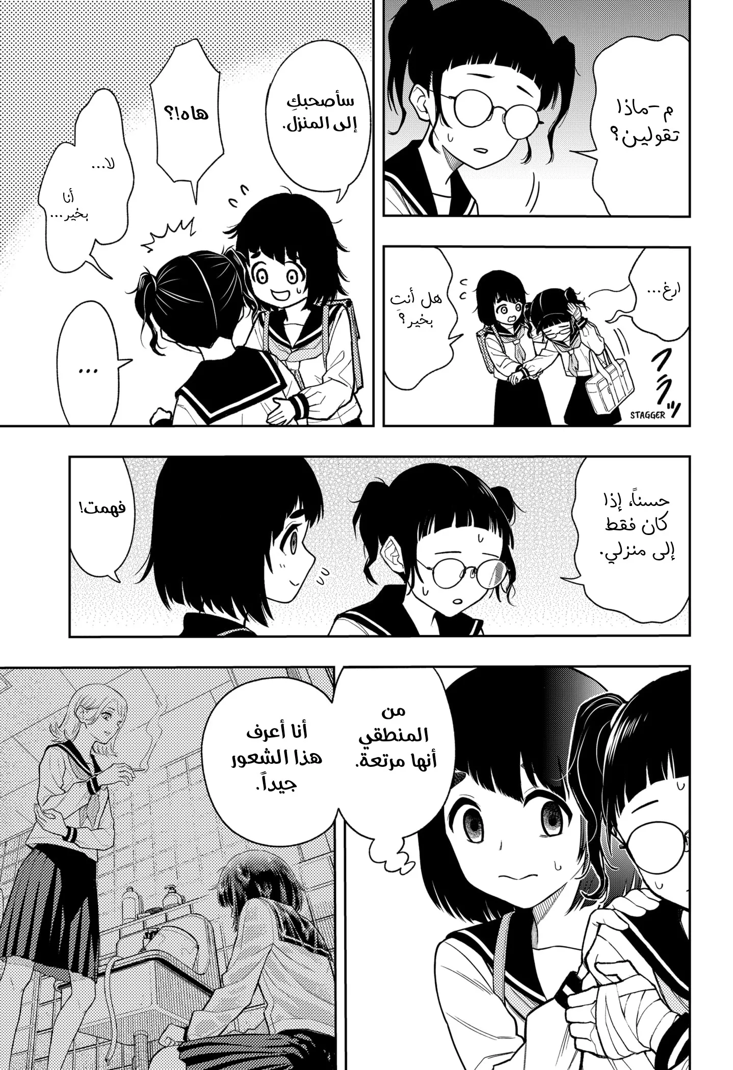 Read Asura's Verdict AR Manga Online