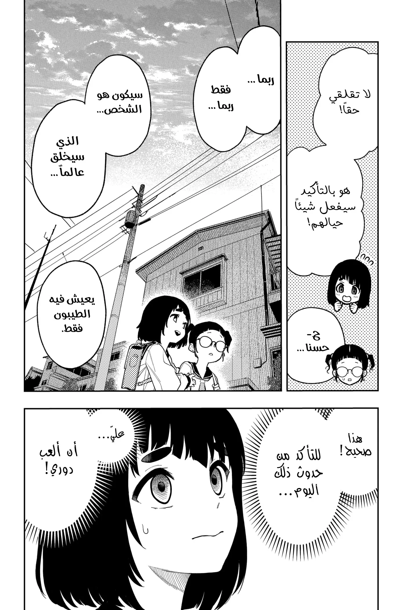 Read Asura's Verdict AR Manga Online