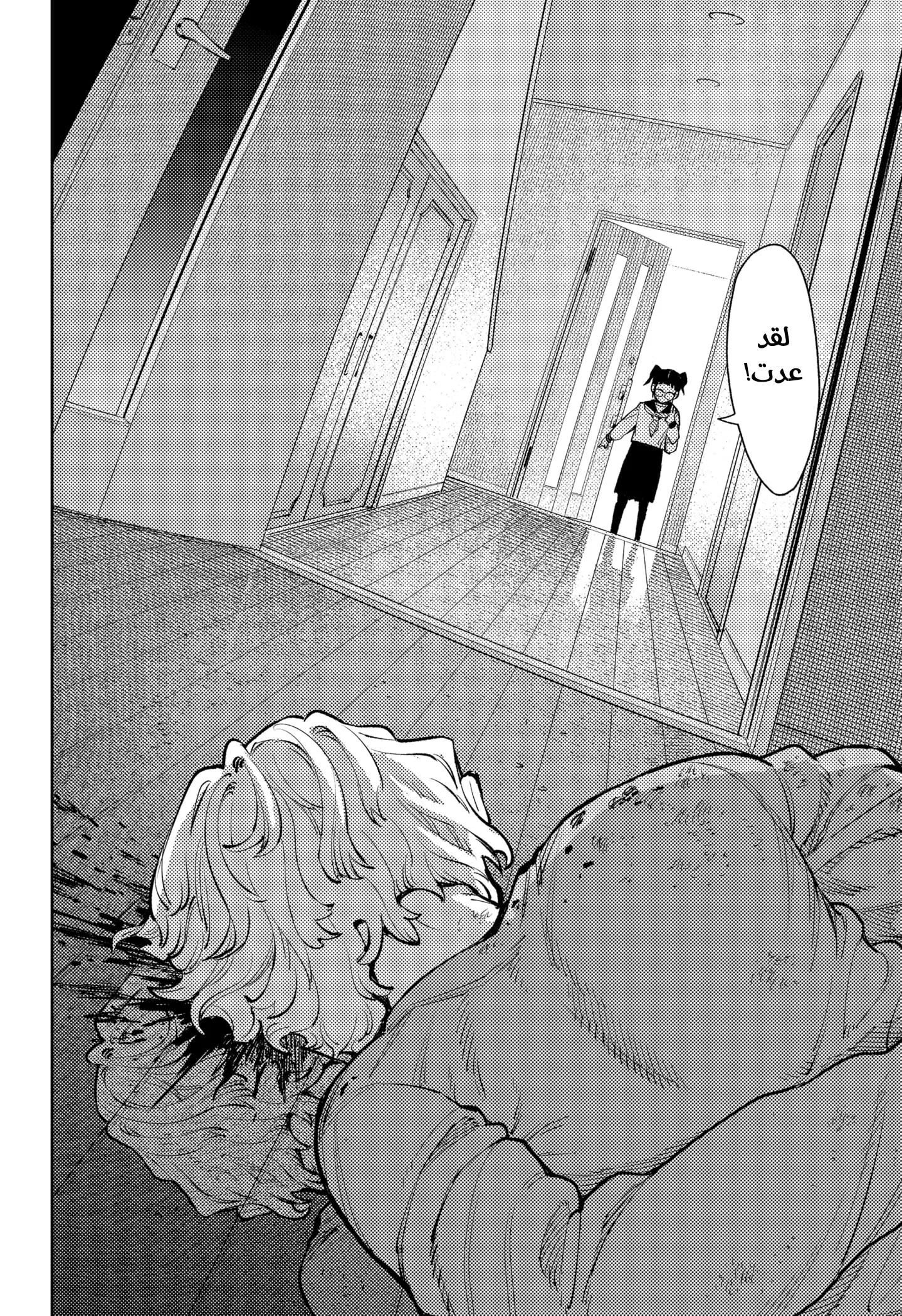 Read Asura's Verdict AR Manga Online