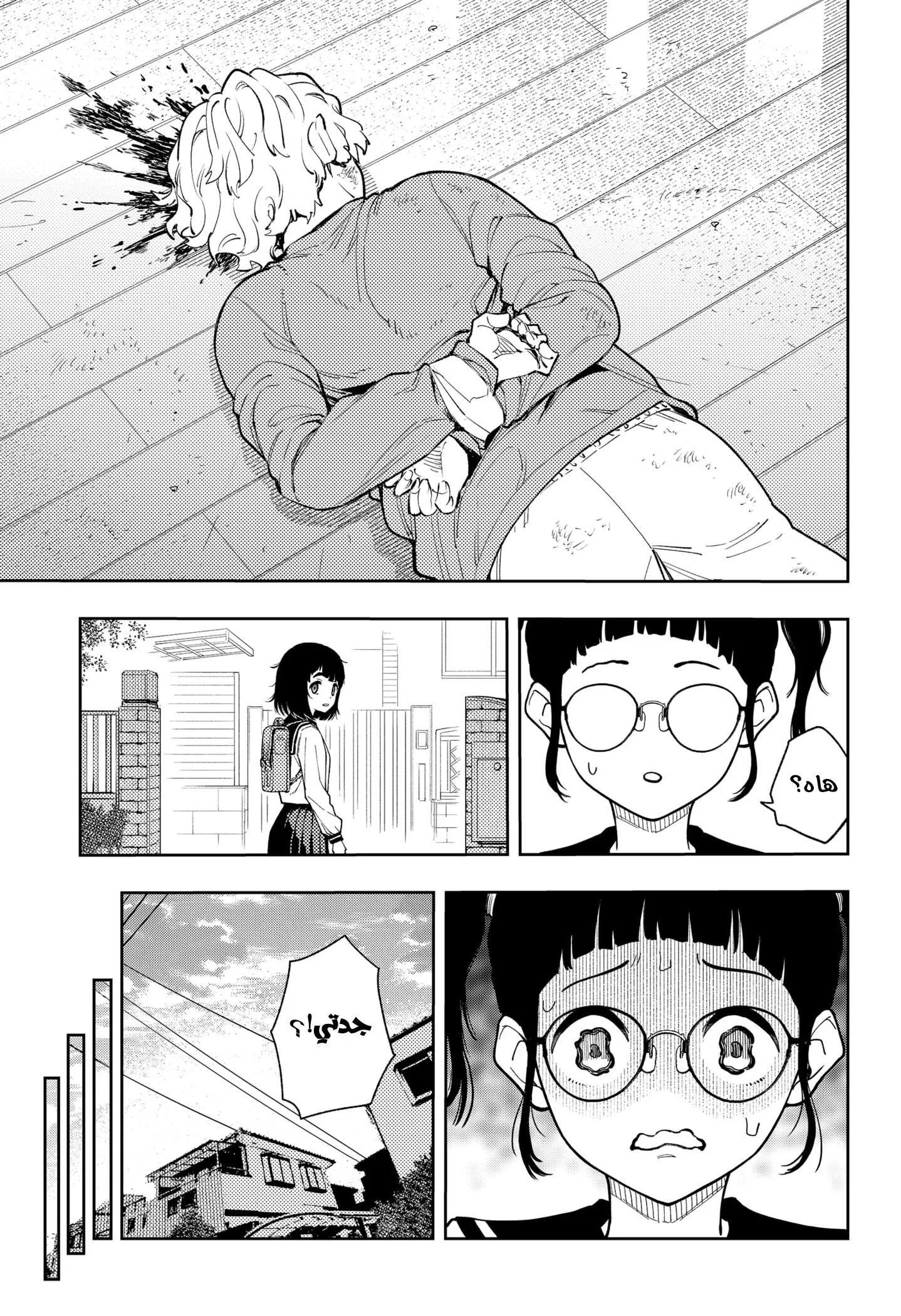 Read Asura's Verdict AR Manga Online