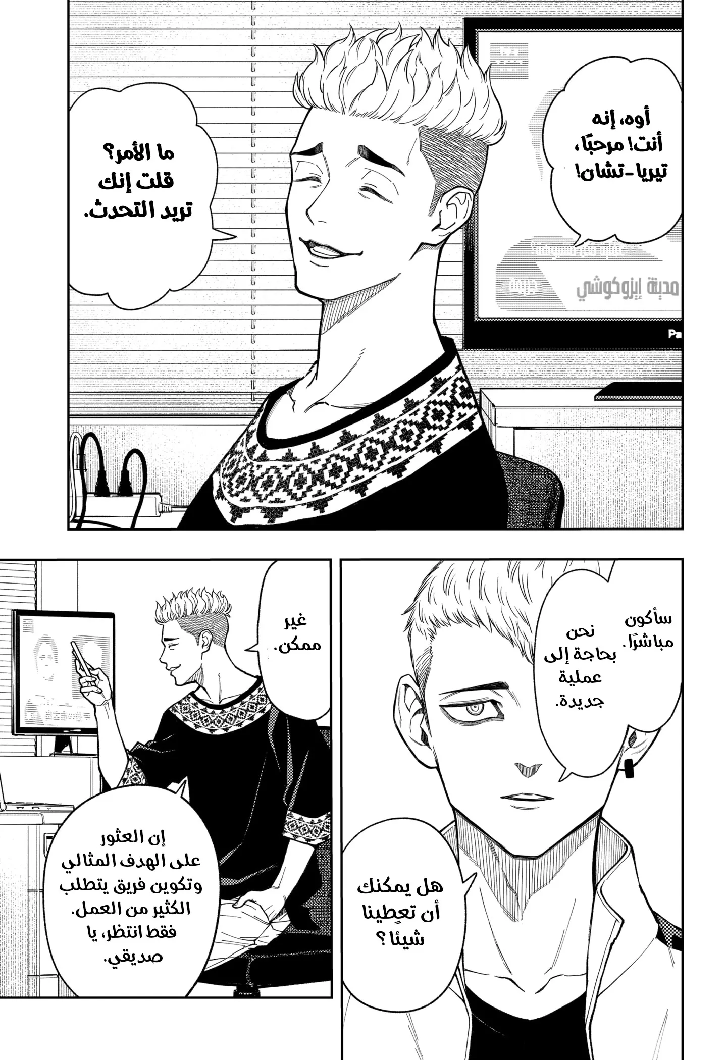 Read Asura's Verdict AR Manga Online