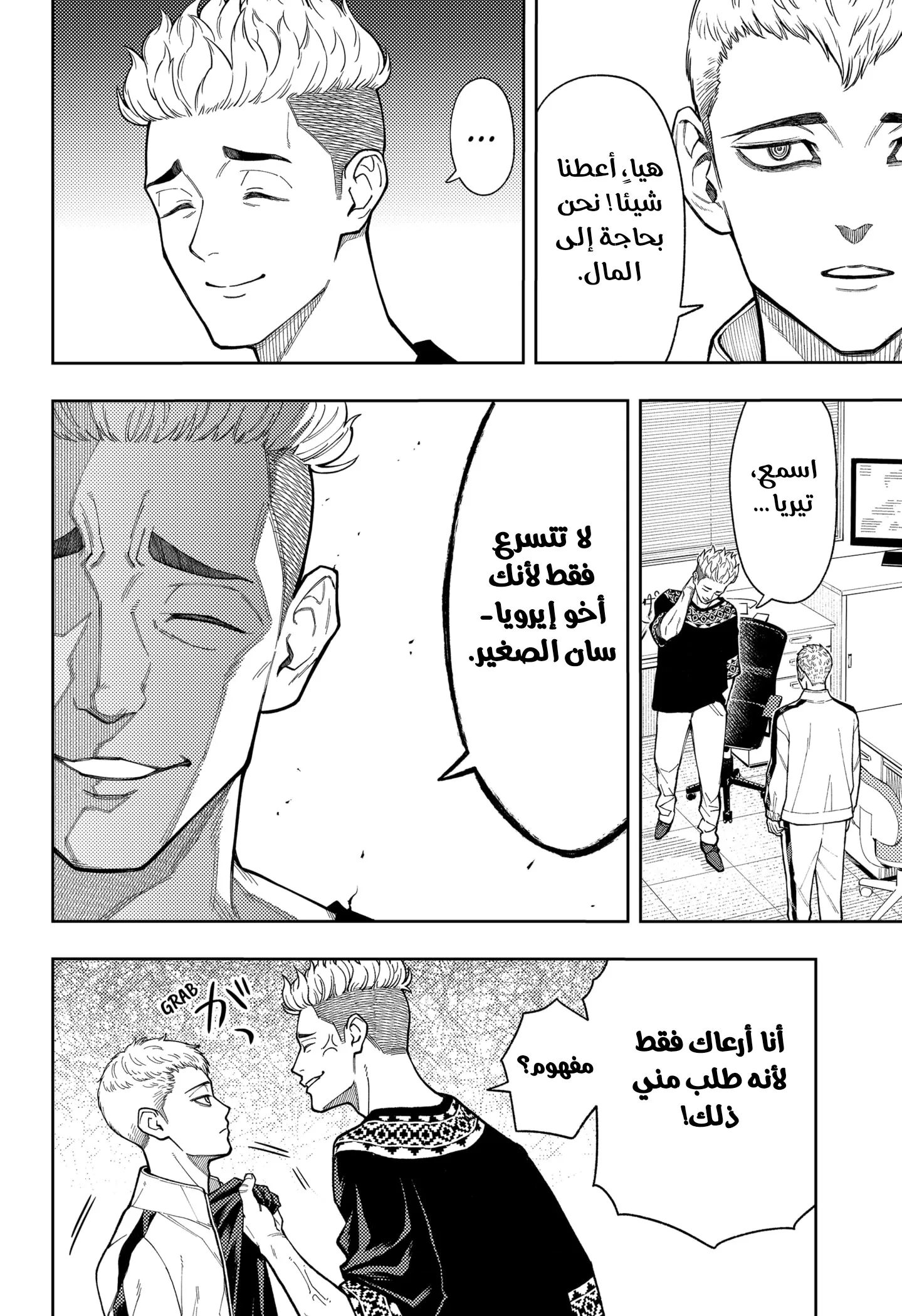 Read Asura's Verdict AR Manga Online