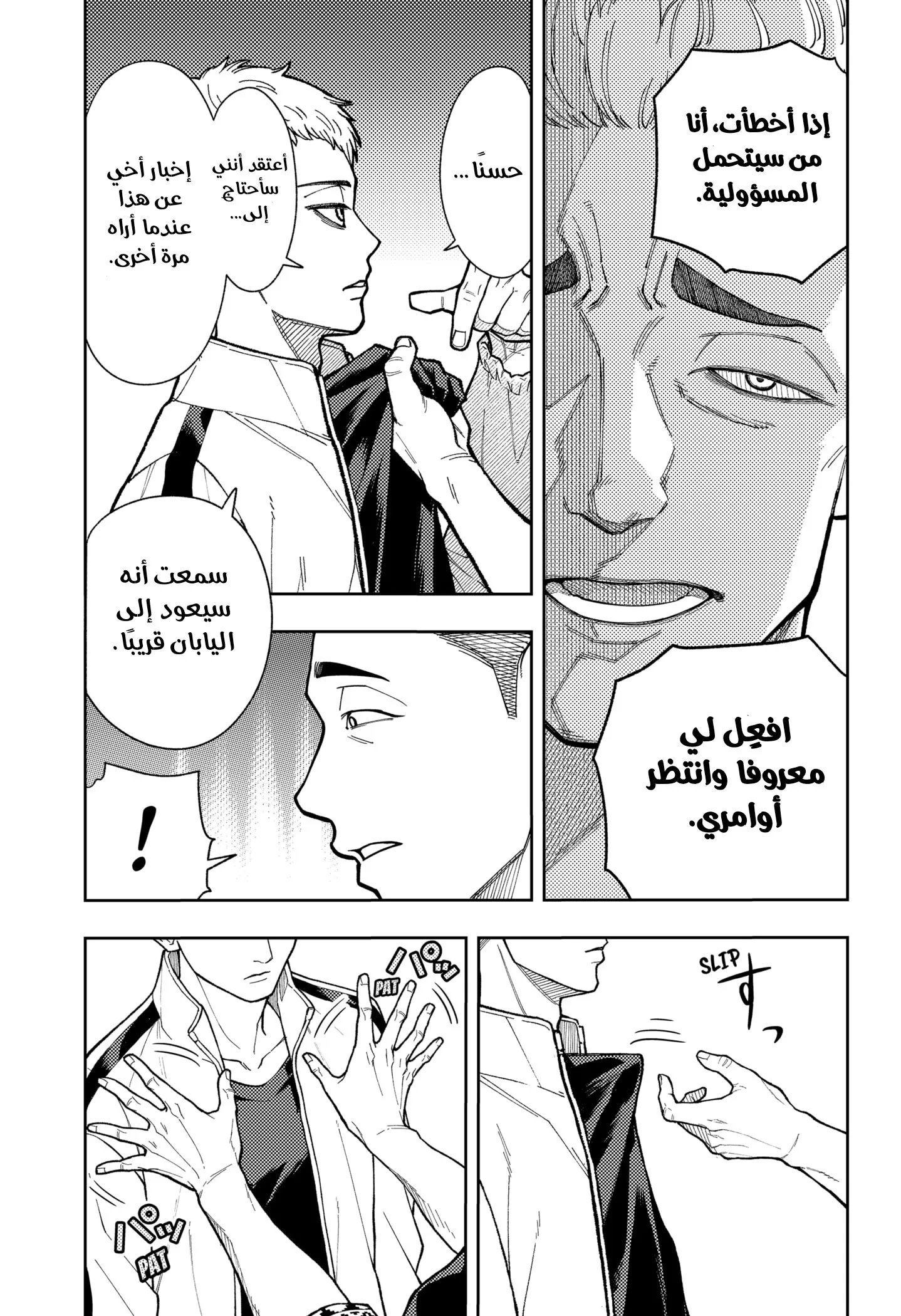 Read Asura's Verdict AR Manga Online