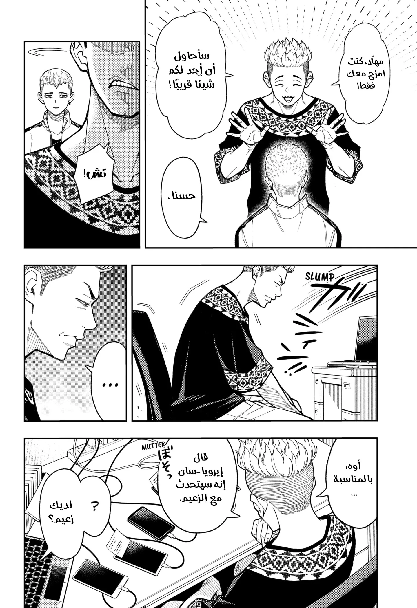 Read Asura's Verdict AR Manga Online