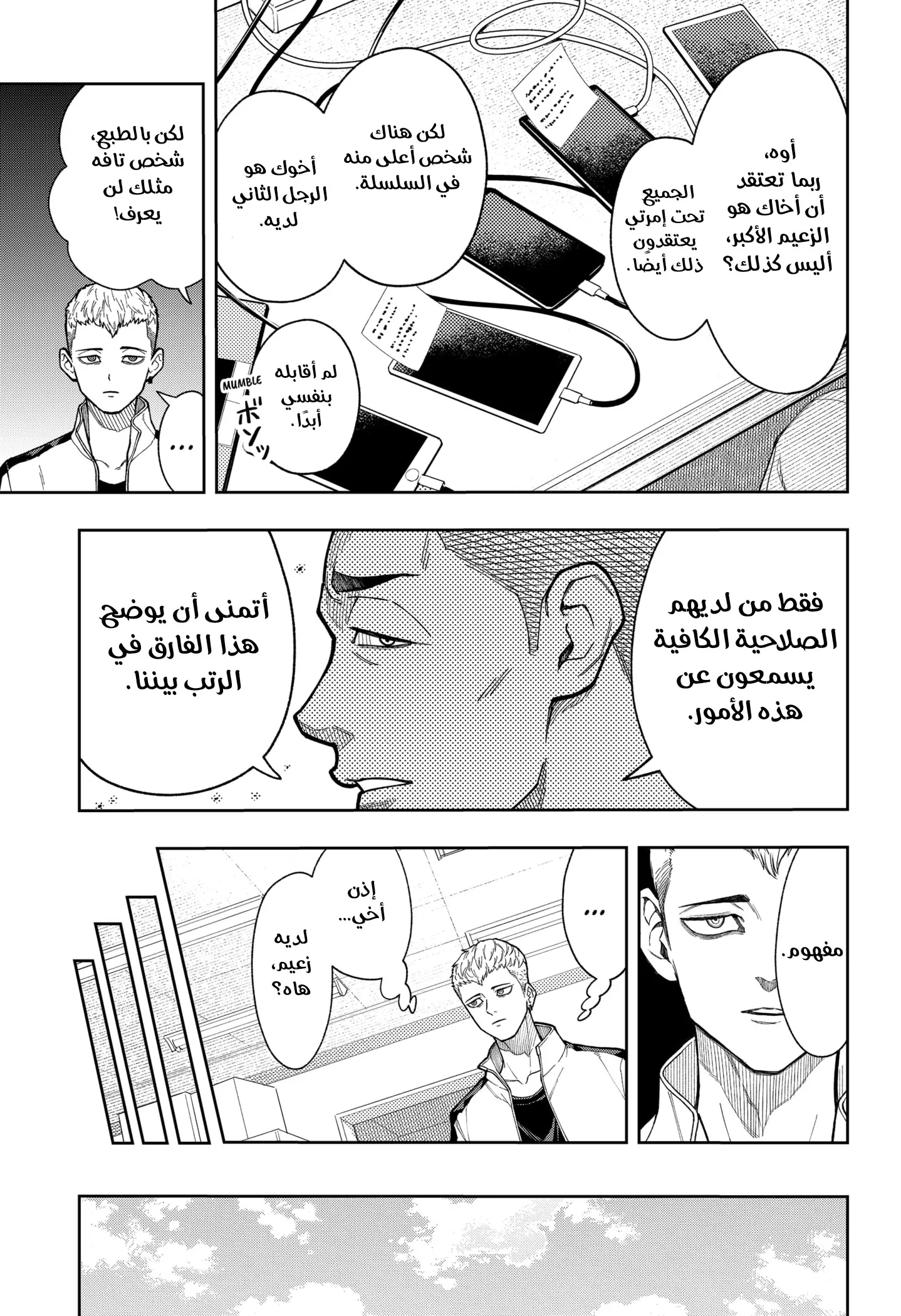 Read Asura's Verdict AR Manga Online