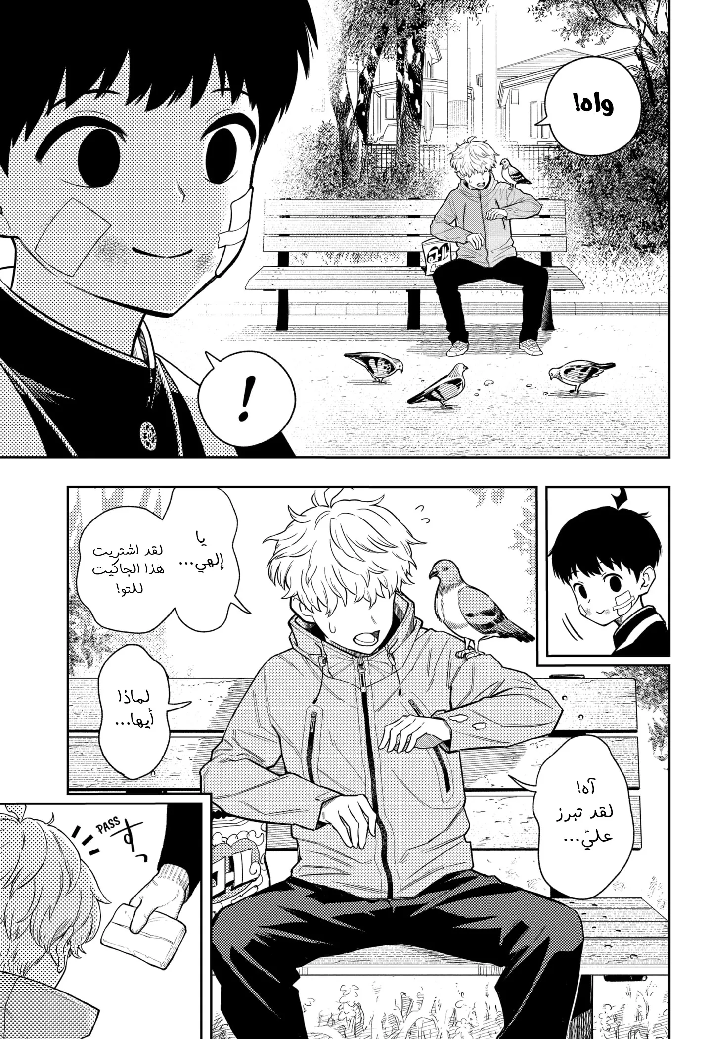 Read Asura's Verdict AR Manga Online