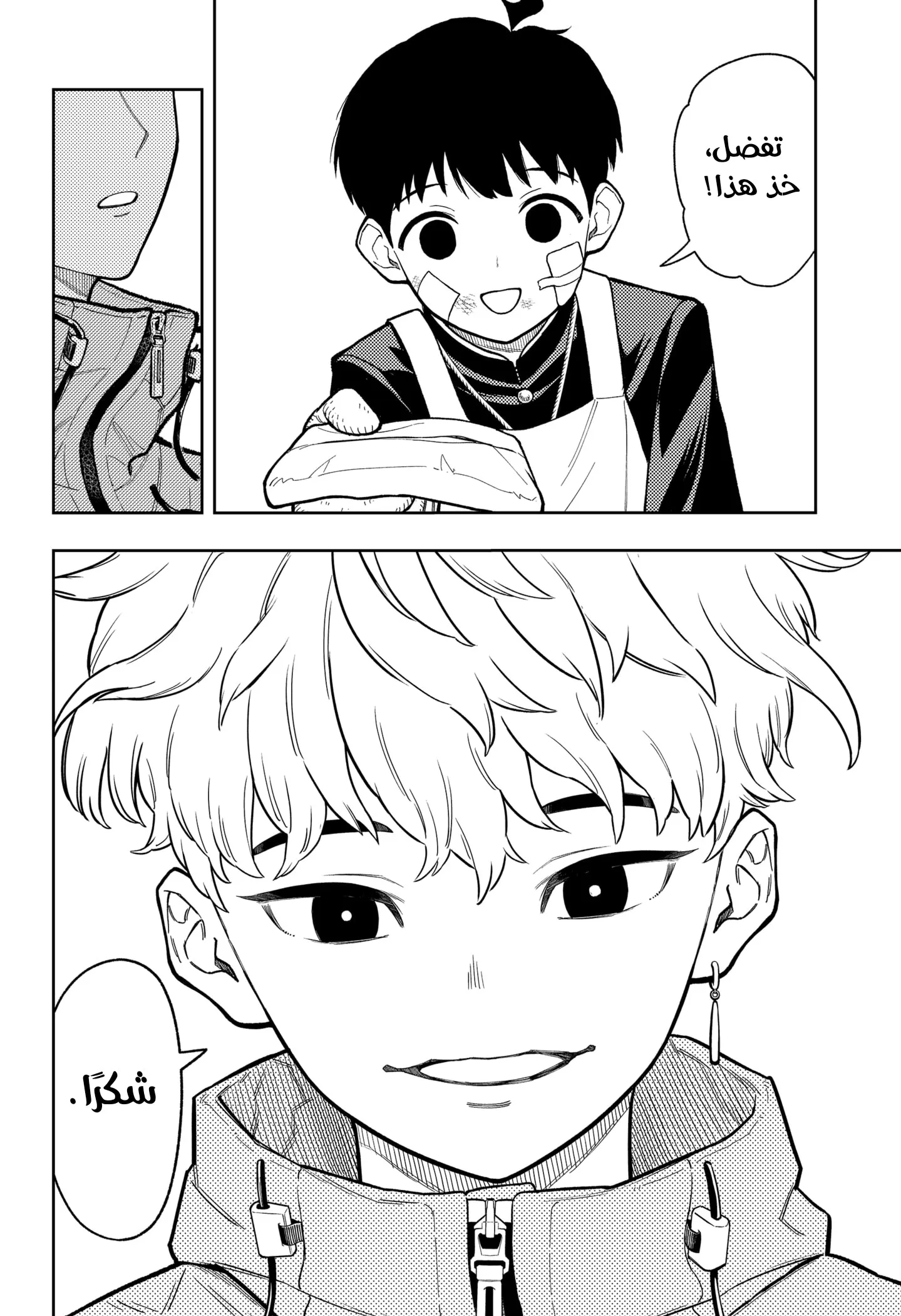 Read Asura's Verdict AR Manga Online
