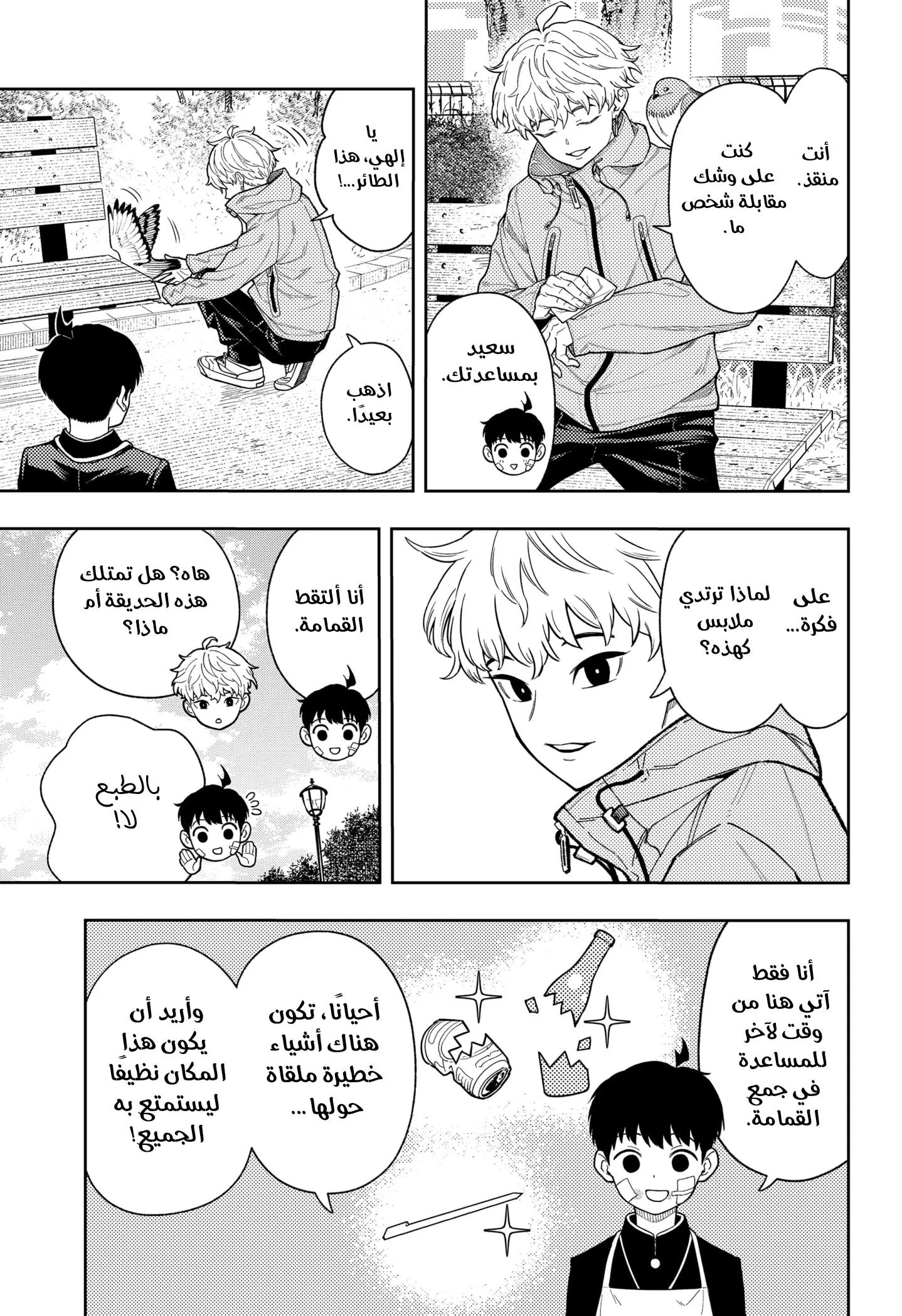 Read Asura's Verdict AR Manga Online