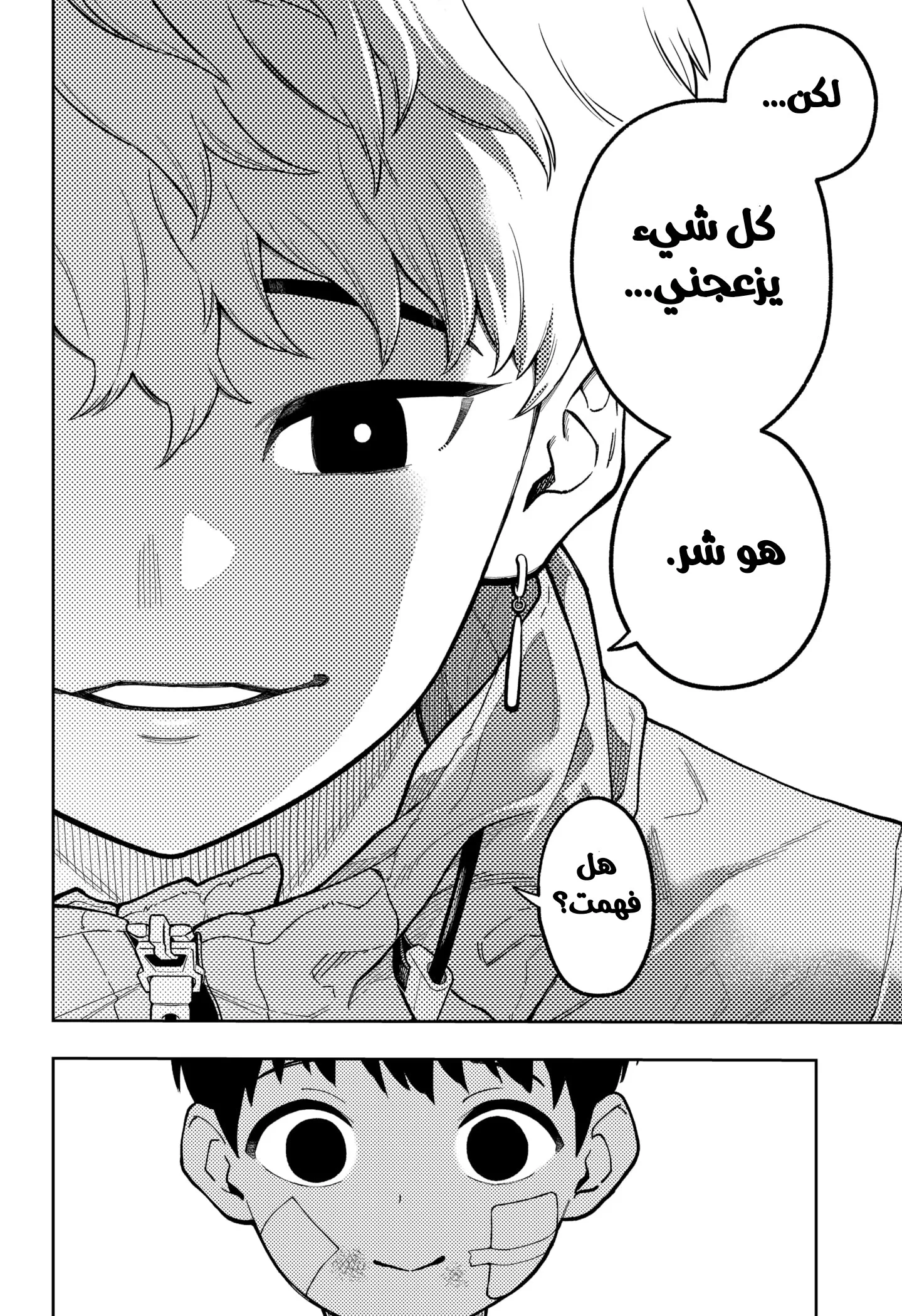 Read Asura's Verdict AR Manga Online