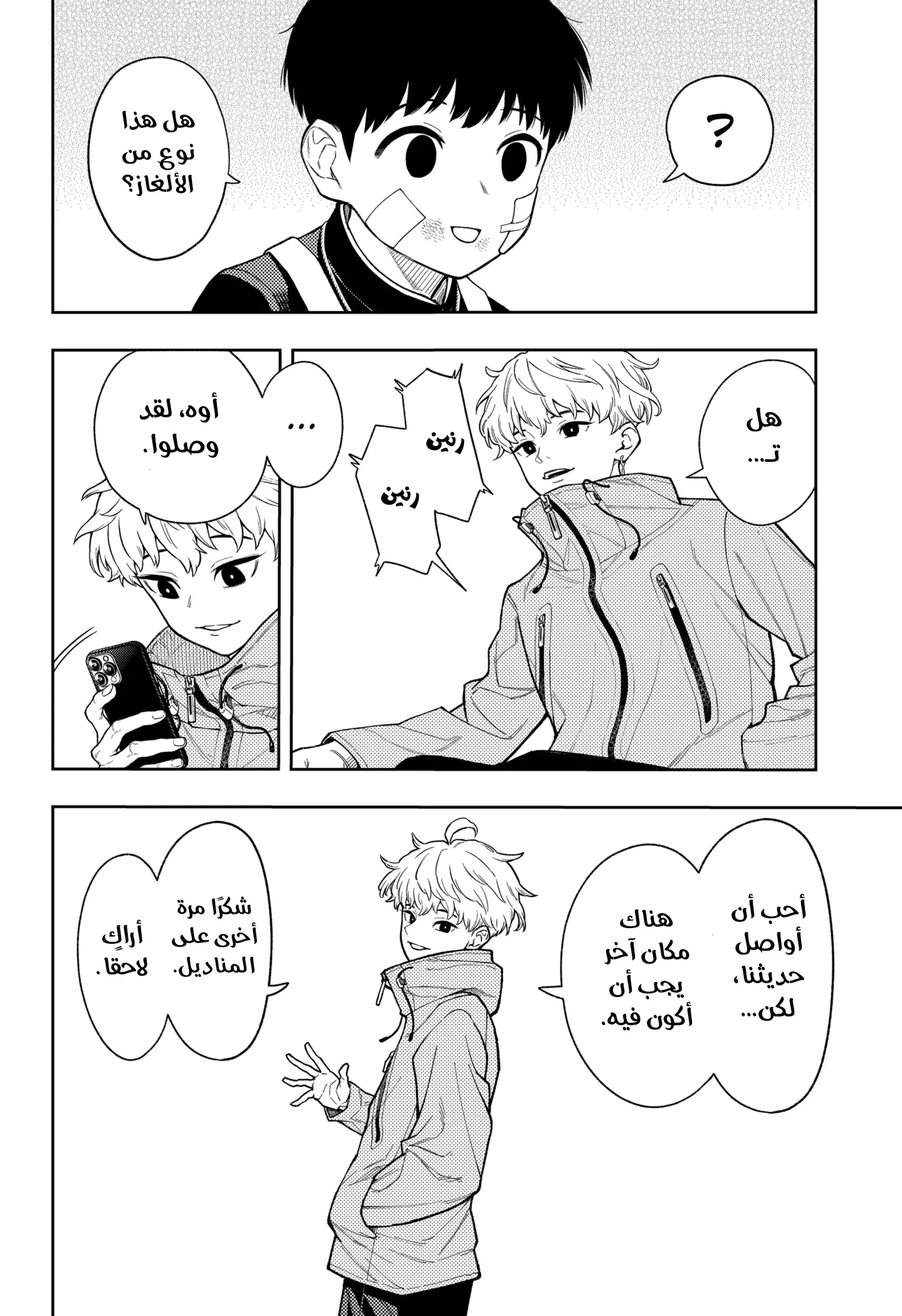 Read Asura's Verdict AR Manga Online