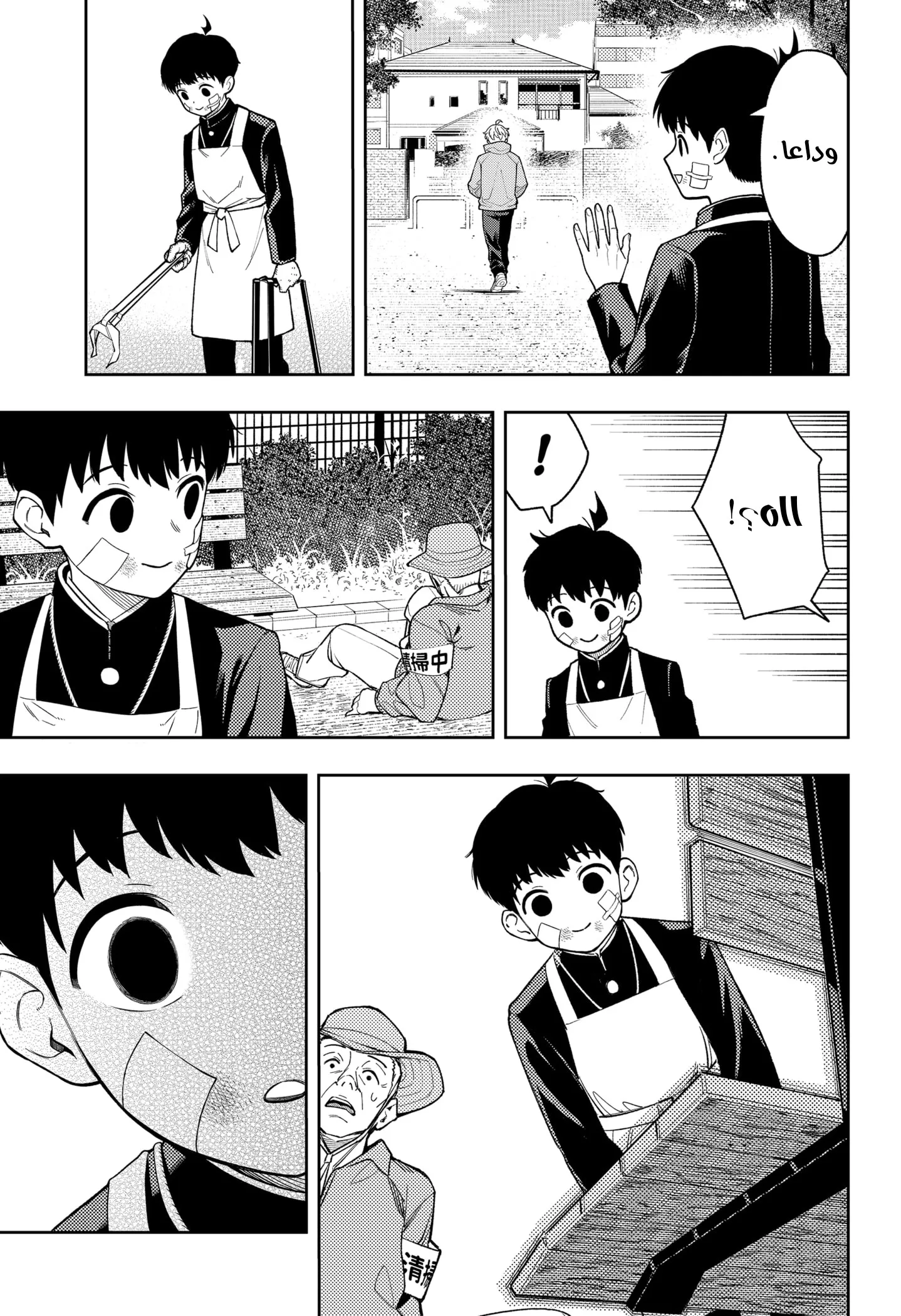 Read Asura's Verdict AR Manga Online