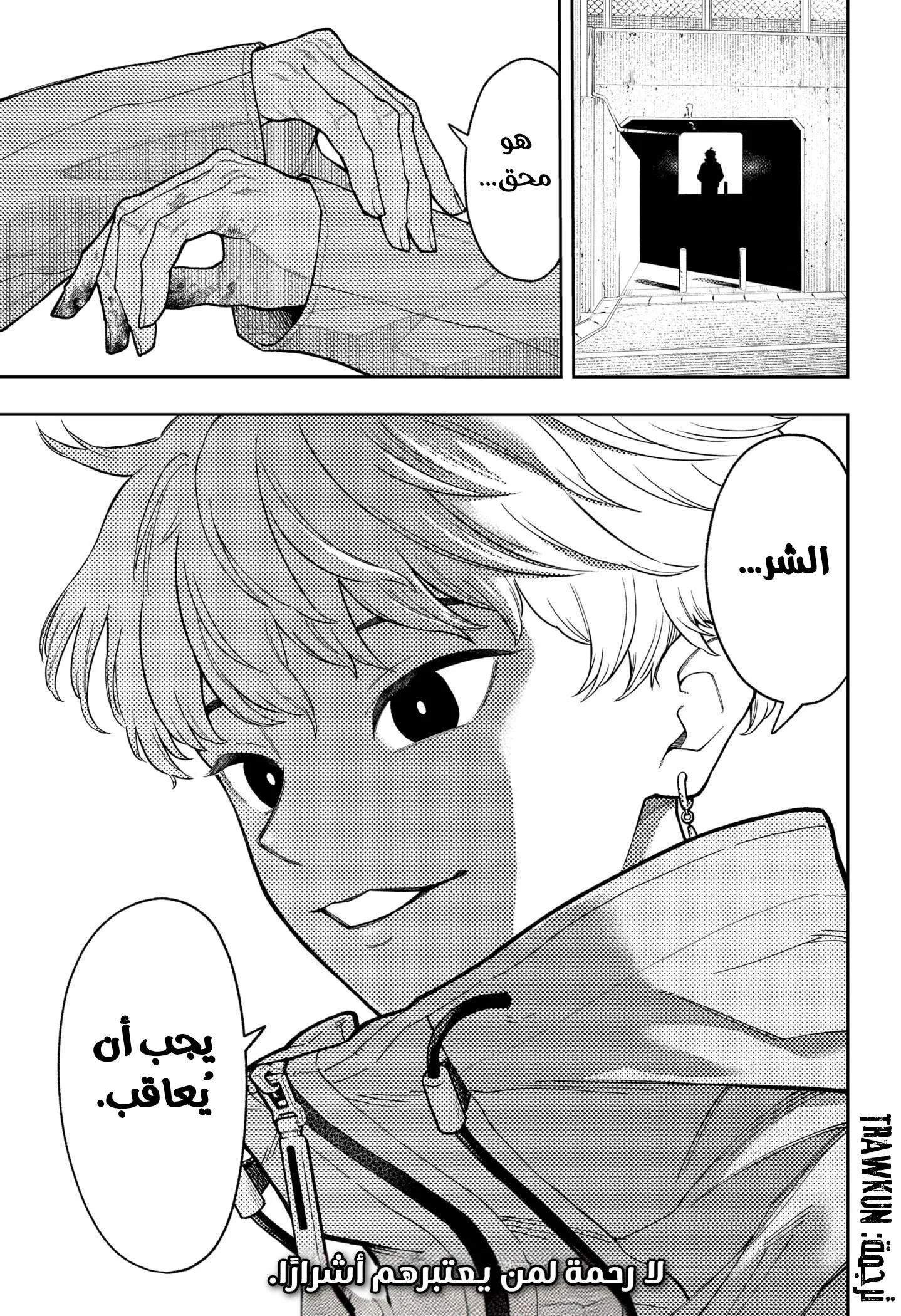 Read Asura's Verdict AR Manga Online