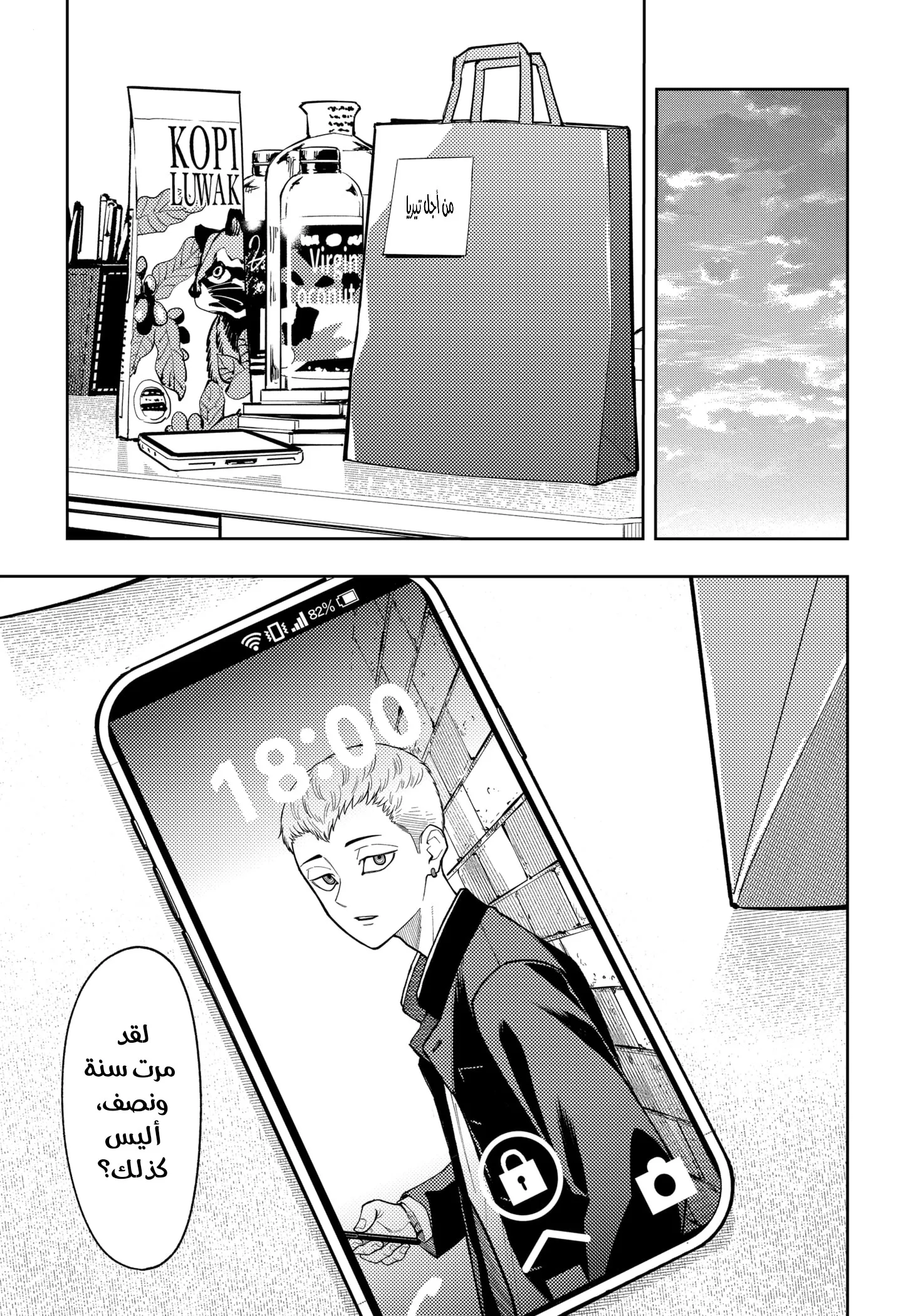 Read Asura's Verdict AR Manga Online