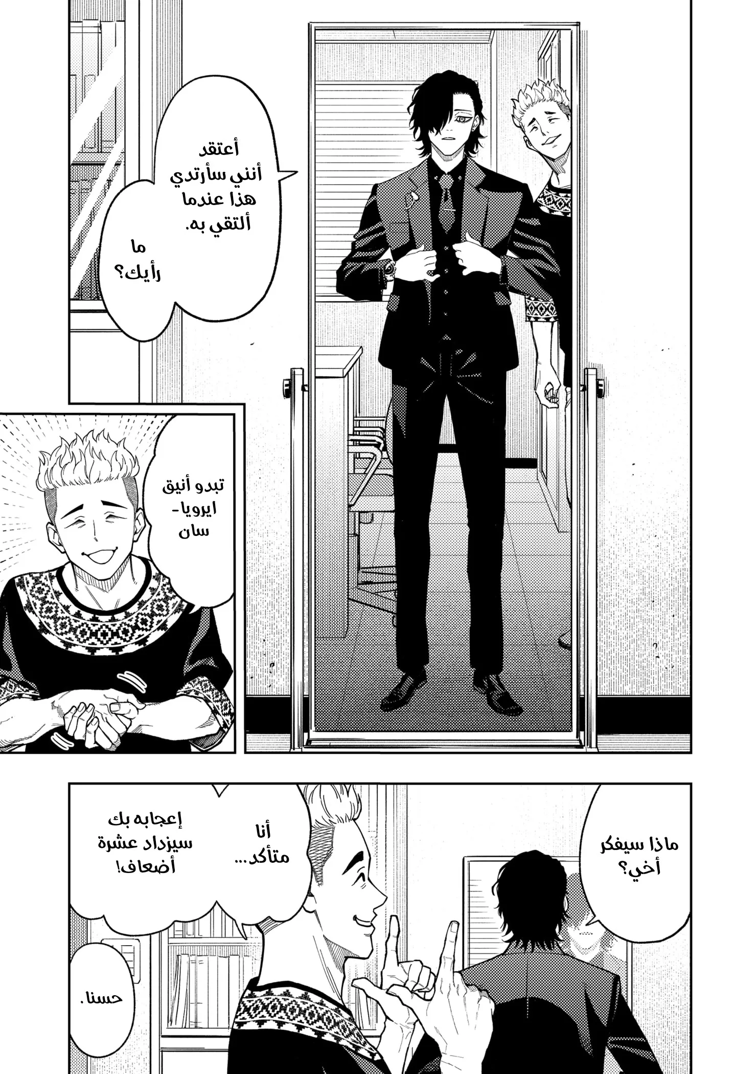 Read Asura's Verdict AR Manga Online