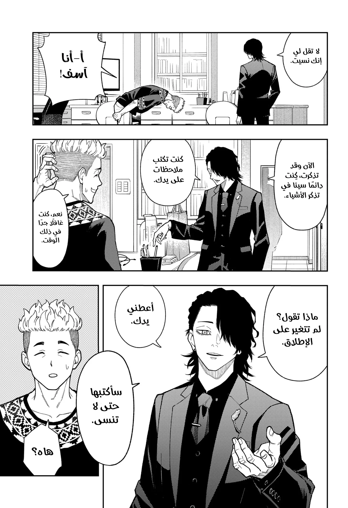 Read Asura's Verdict AR Manga Online