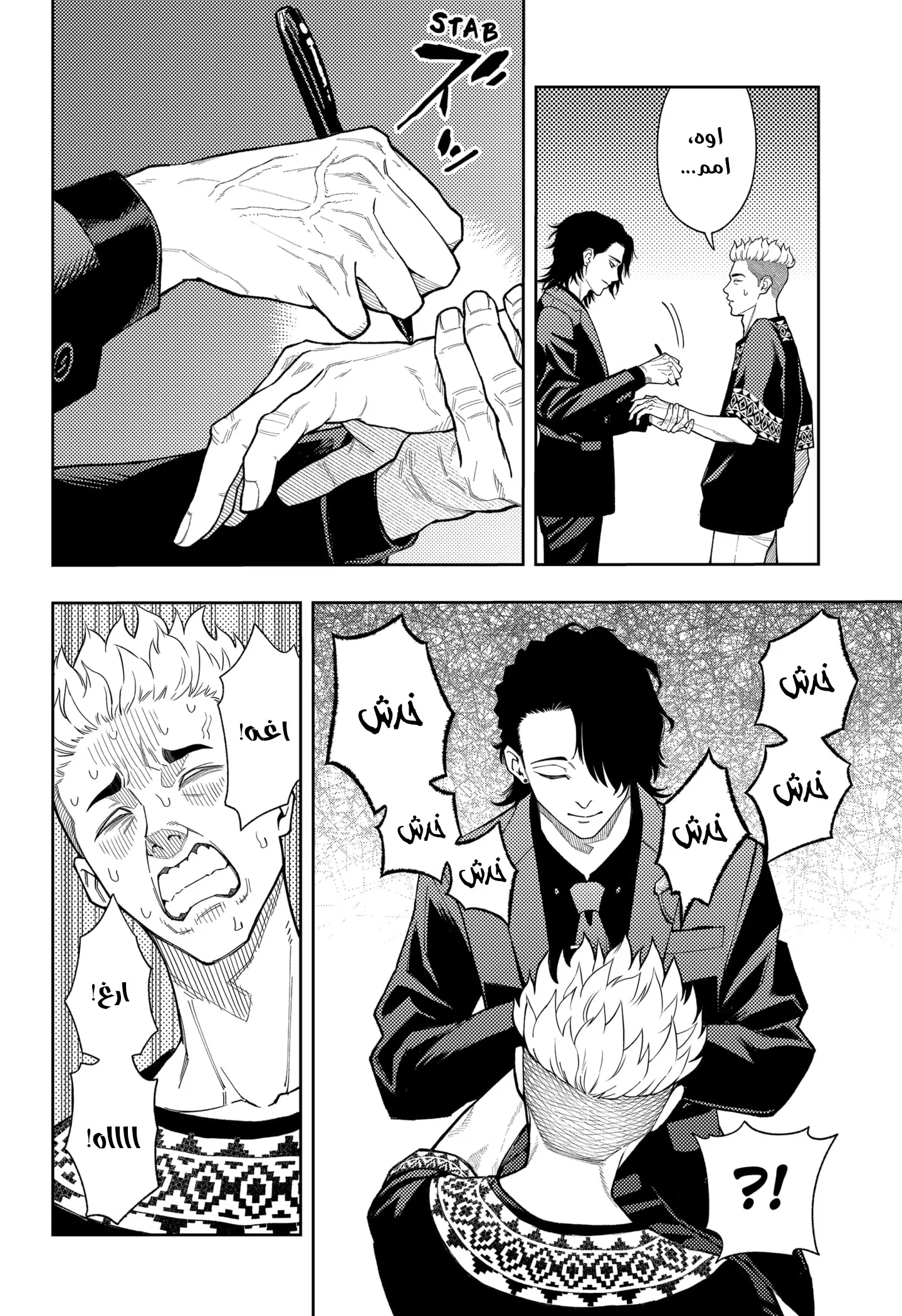 Read Asura's Verdict AR Manga Online