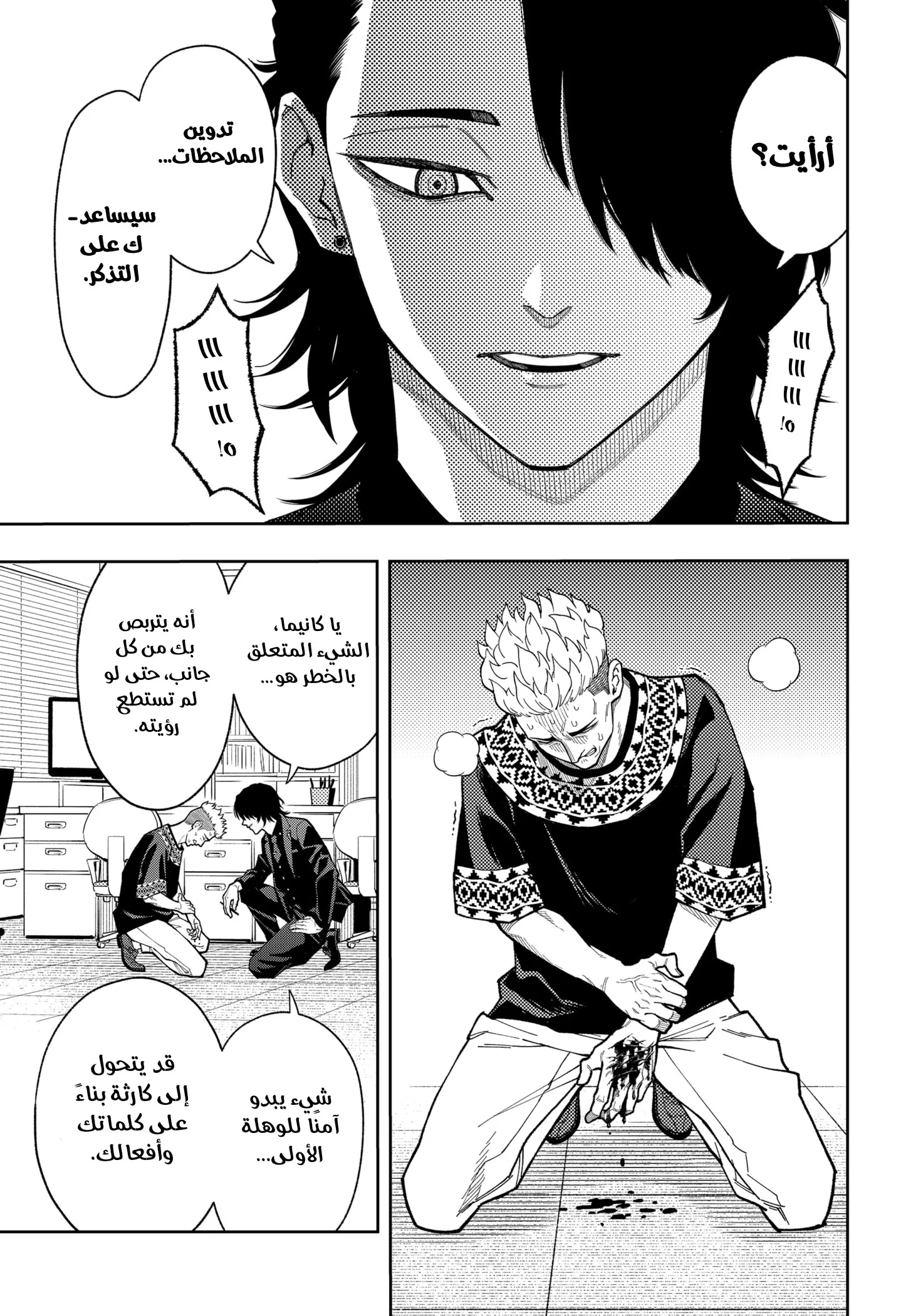 Read Asura's Verdict AR Manga Online