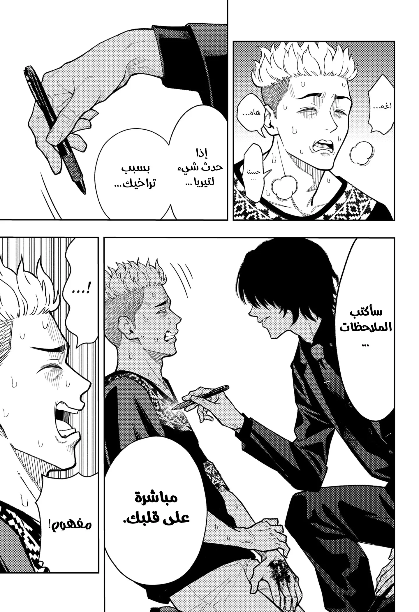 Read Asura's Verdict AR Manga Online