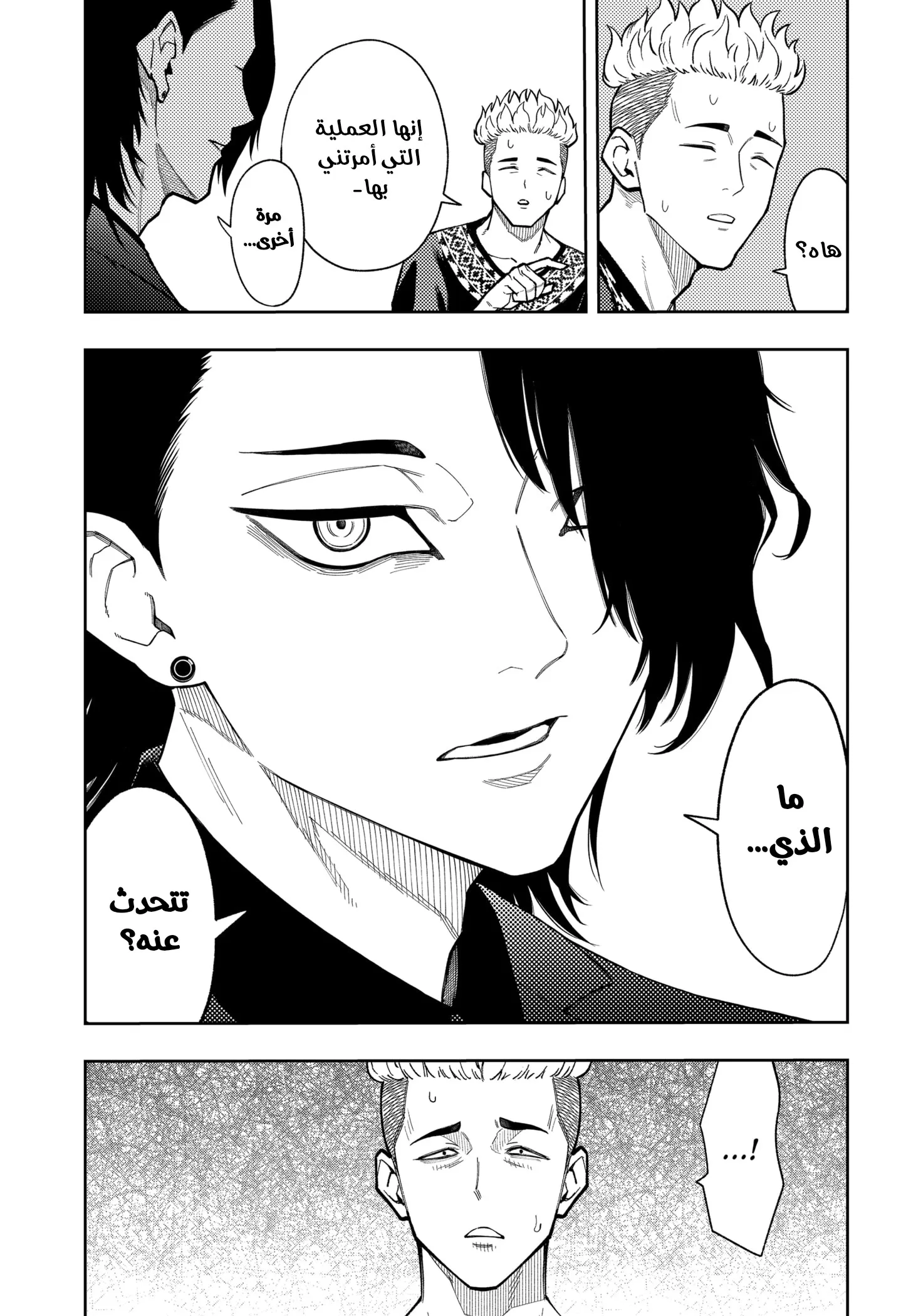 Read Asura's Verdict AR Manga Online