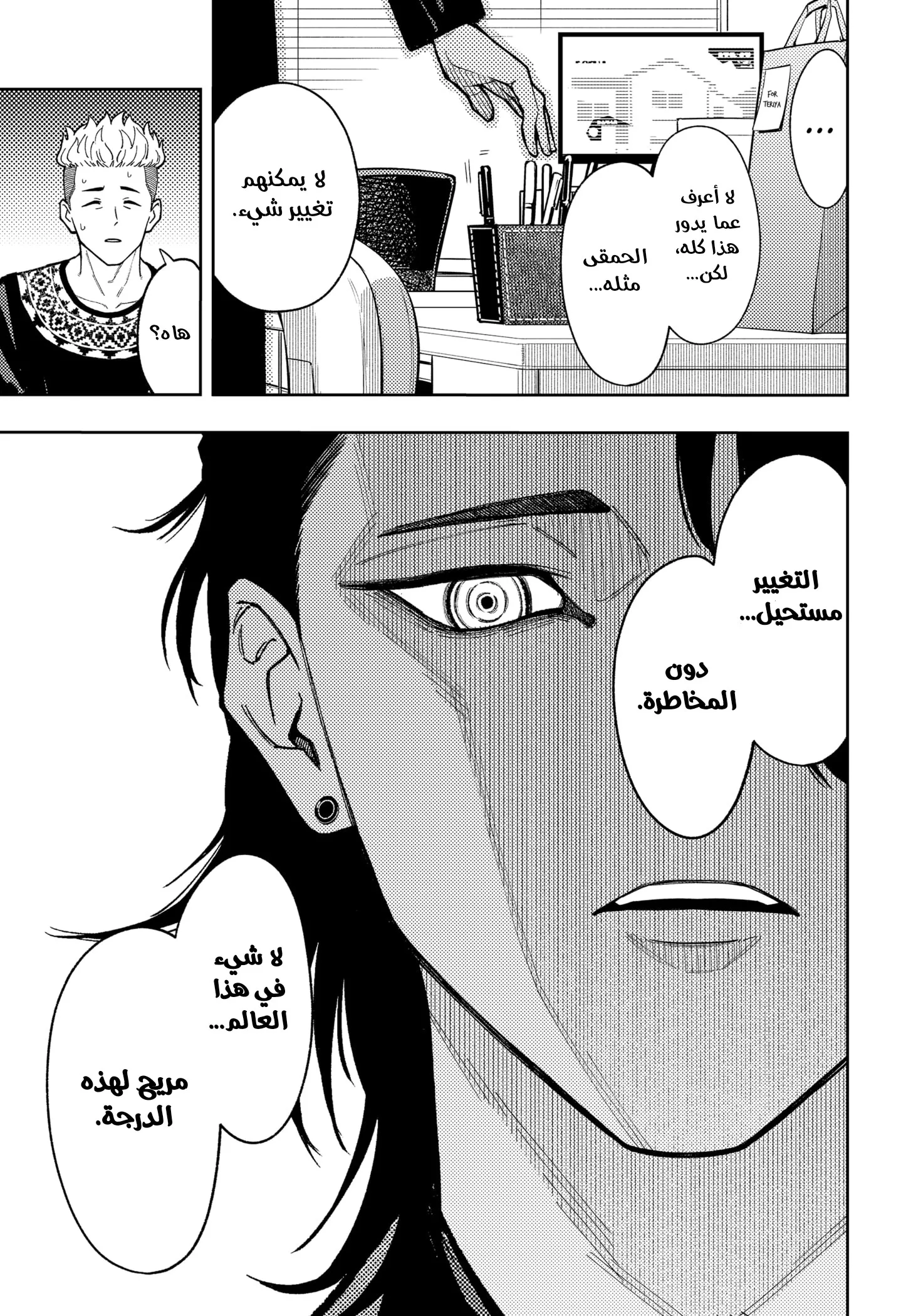 Read Asura's Verdict AR Manga Online