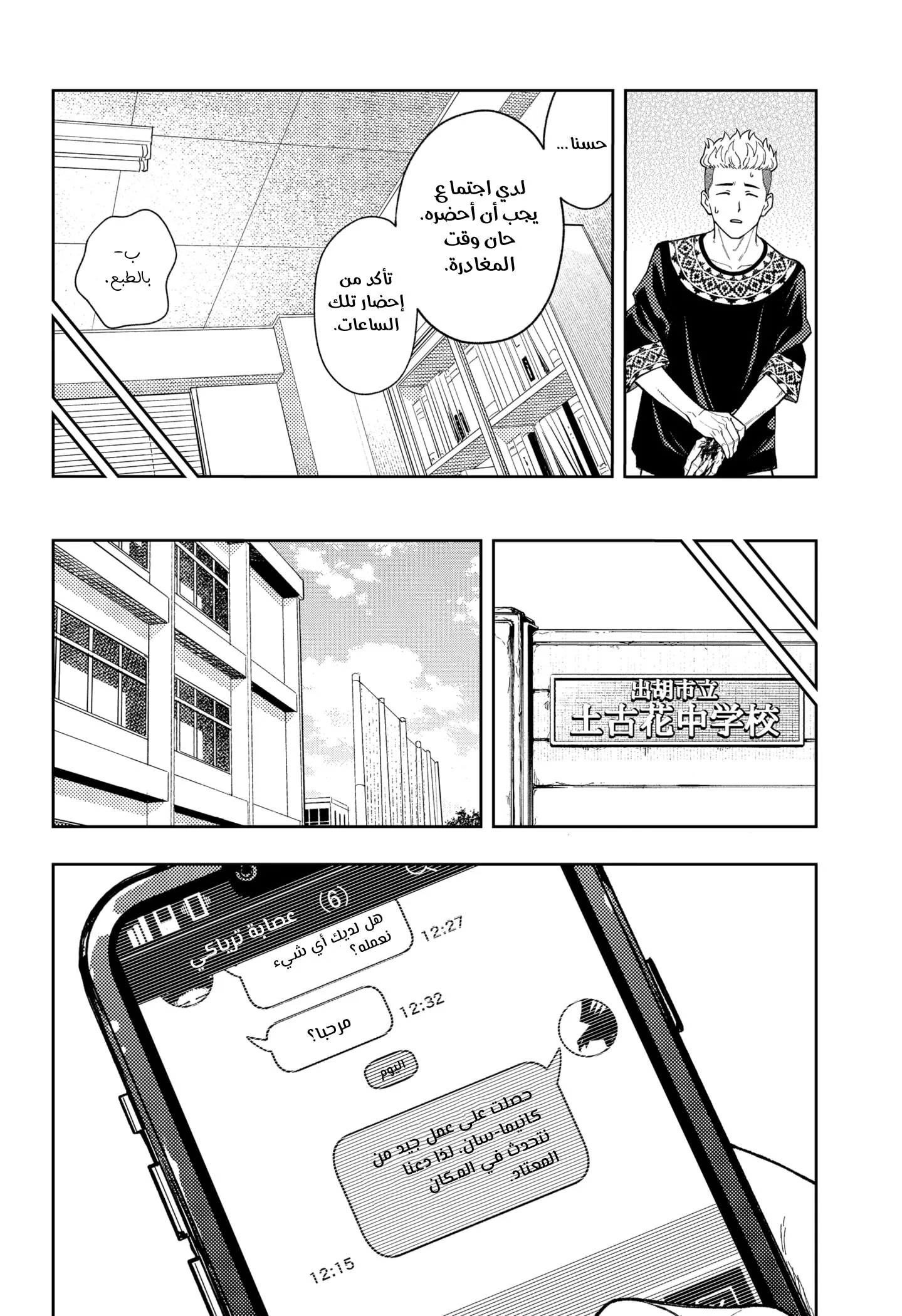 Read Asura's Verdict AR Manga Online