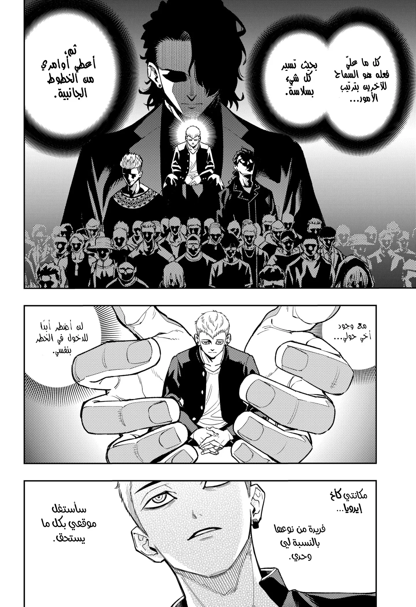 Read Asura's Verdict AR Manga Online