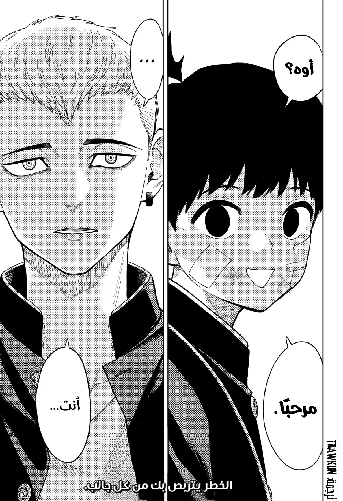 Read Asura's Verdict AR Manga Online