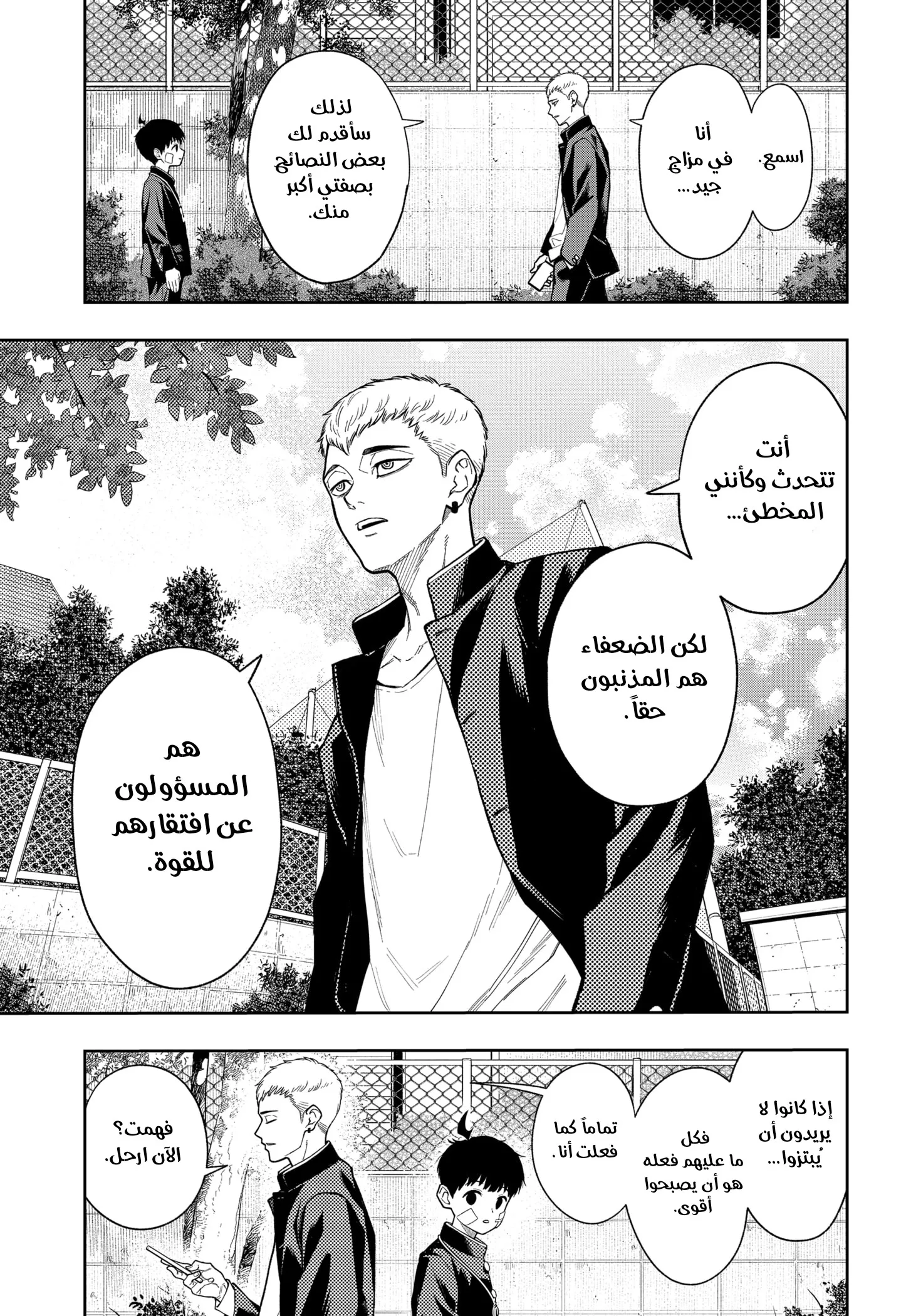 Read Asura's Verdict AR Manga Online
