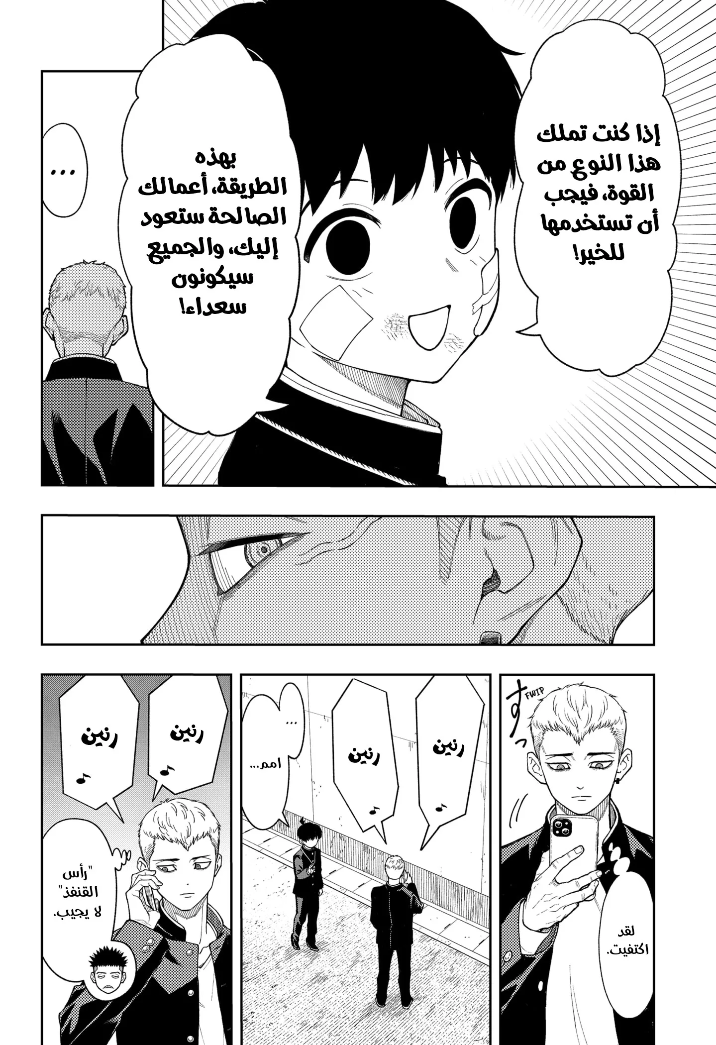 Read Asura's Verdict AR Manga Online