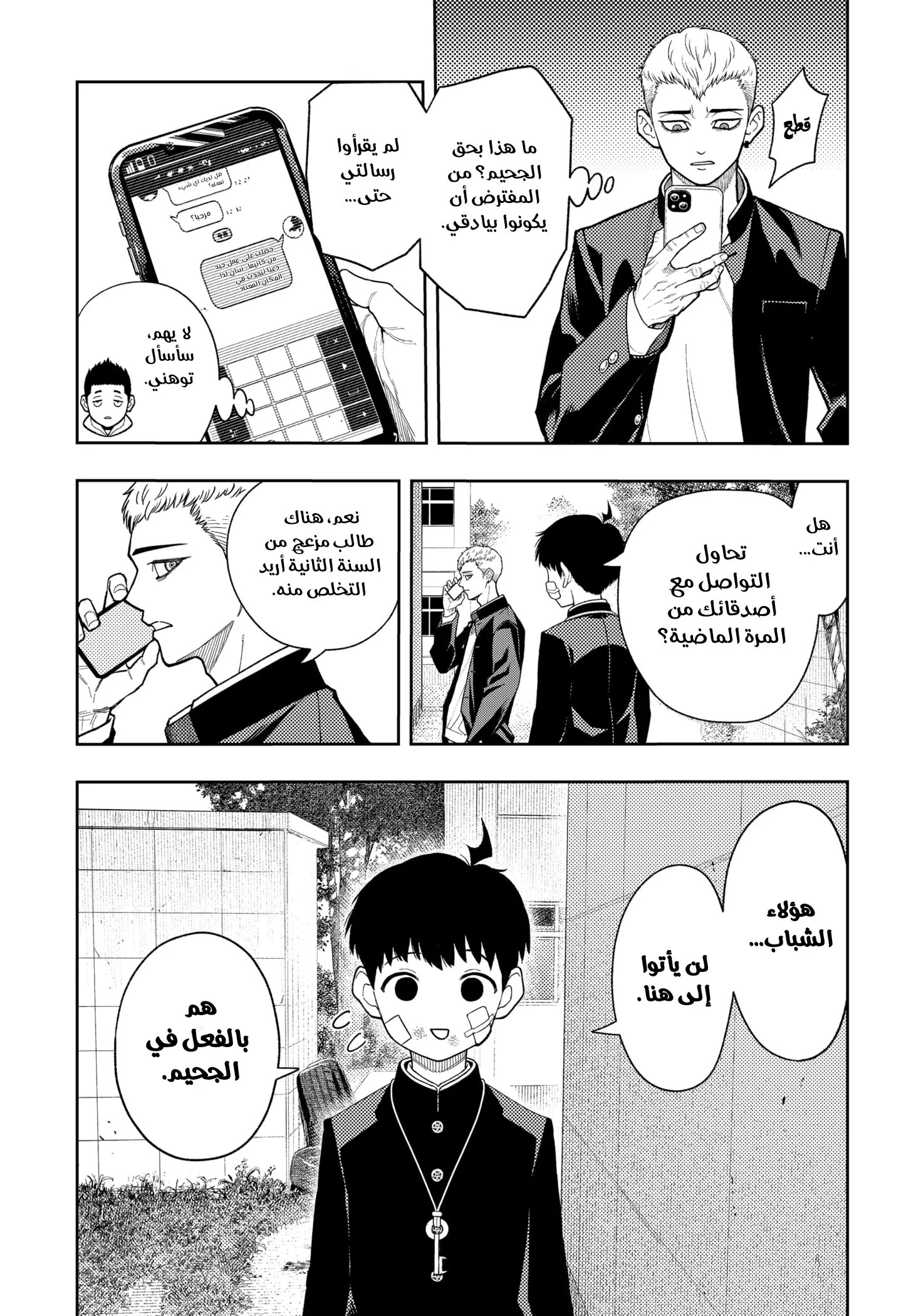Read Asura's Verdict AR Manga Online