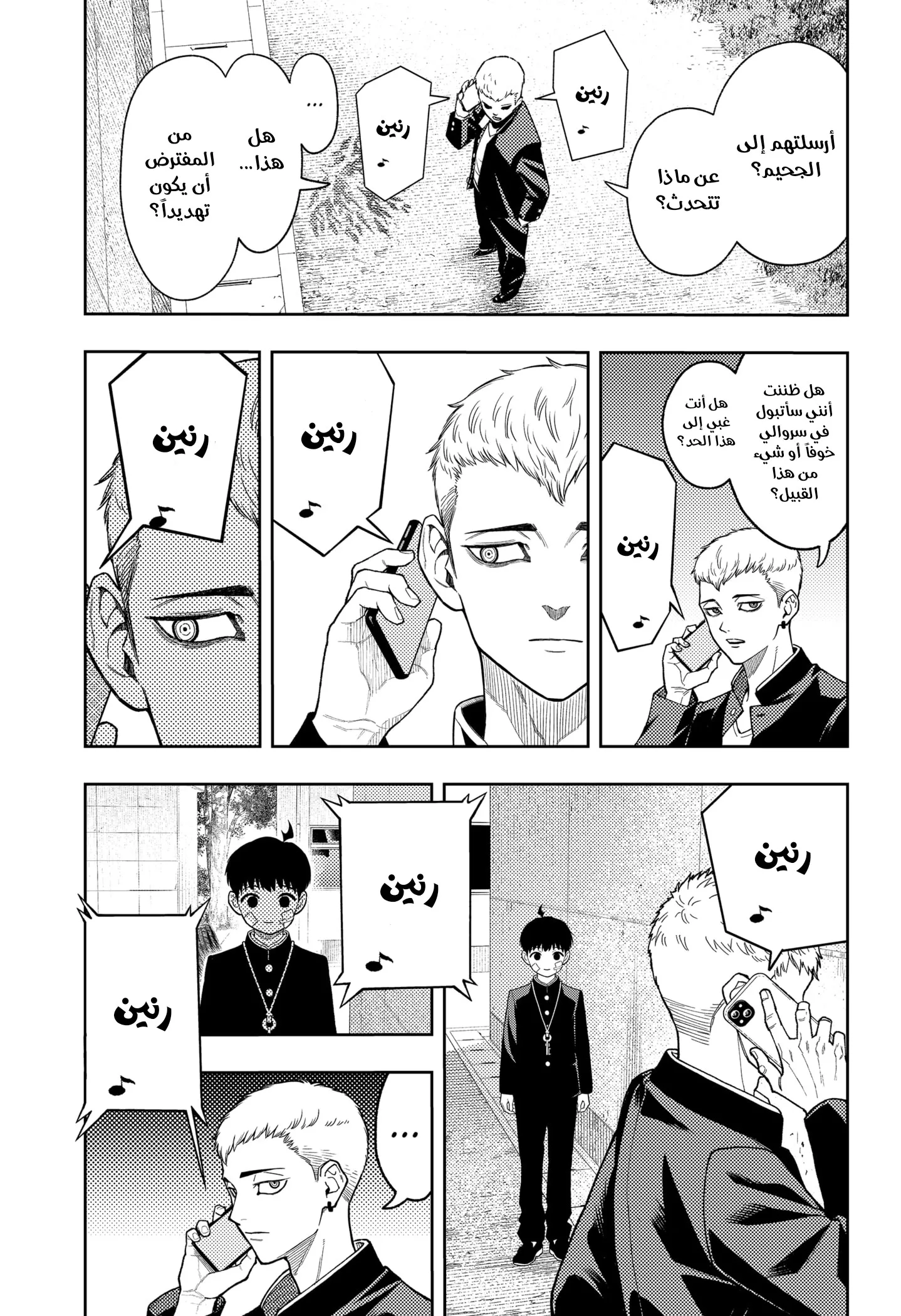Read Asura's Verdict AR Manga Online