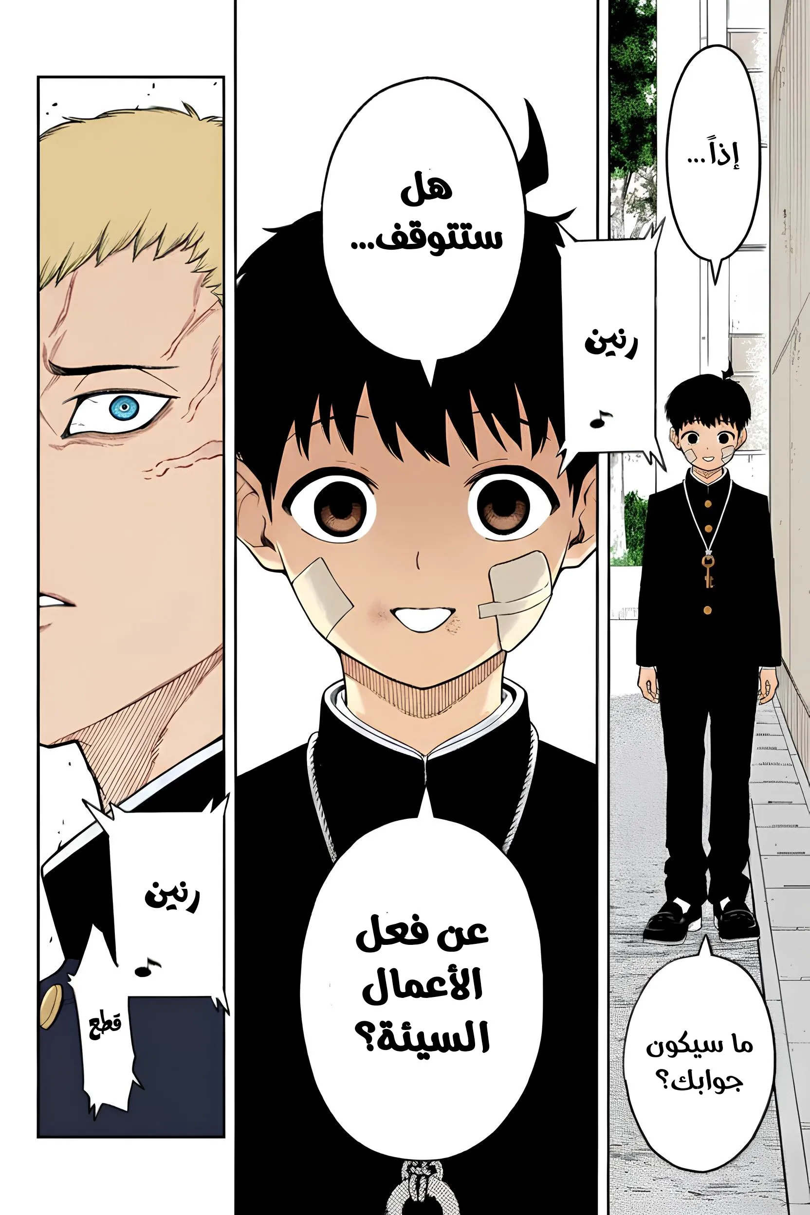 Read Asura's Verdict AR Manga Online