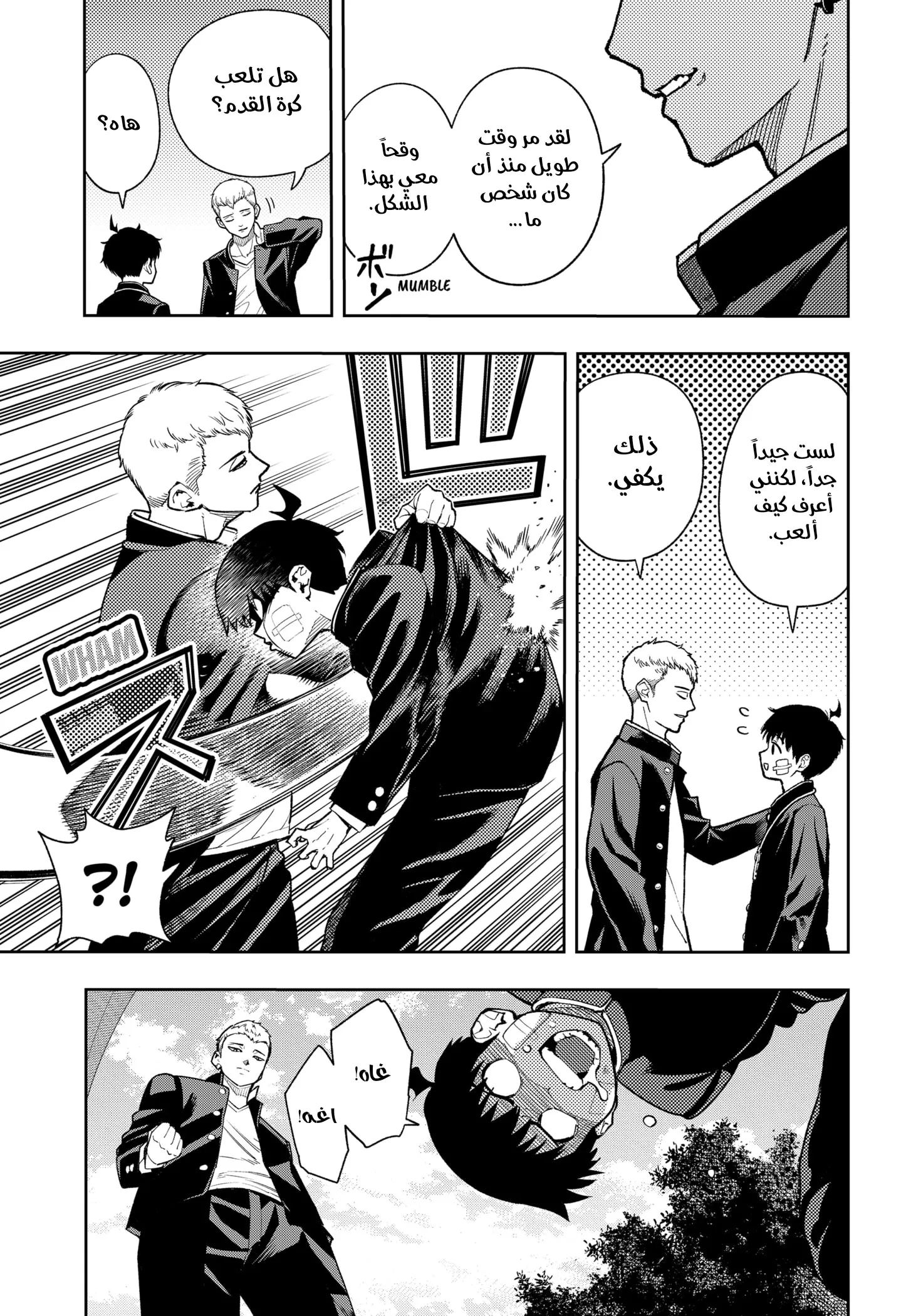 Read Asura's Verdict AR Manga Online