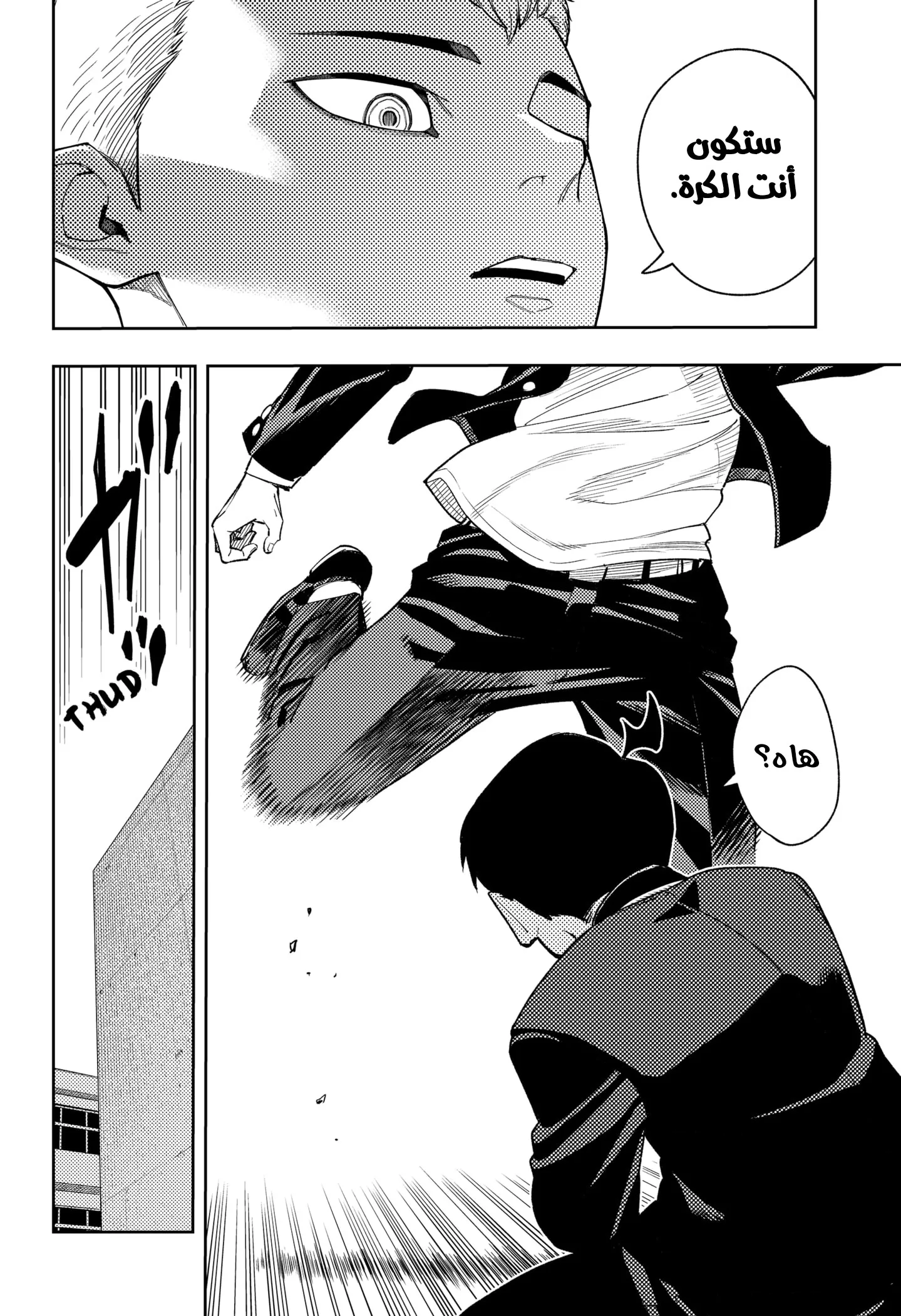 Read Asura's Verdict AR Manga Online