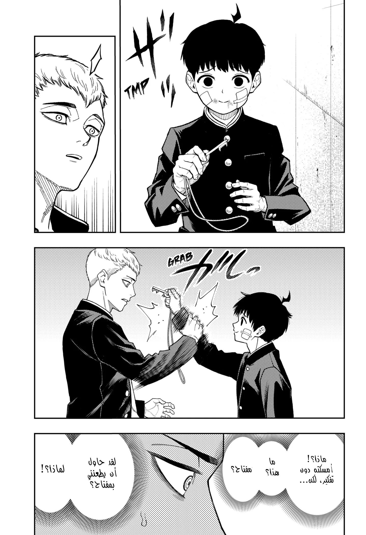 Read Asura's Verdict AR Manga Online