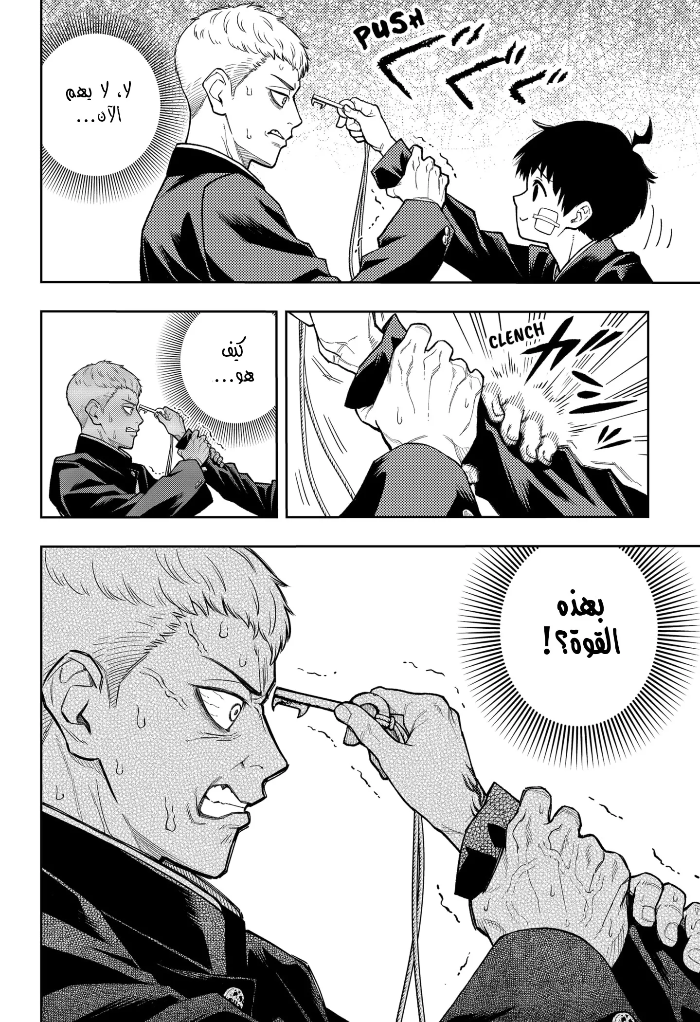 Read Asura's Verdict AR Manga Online