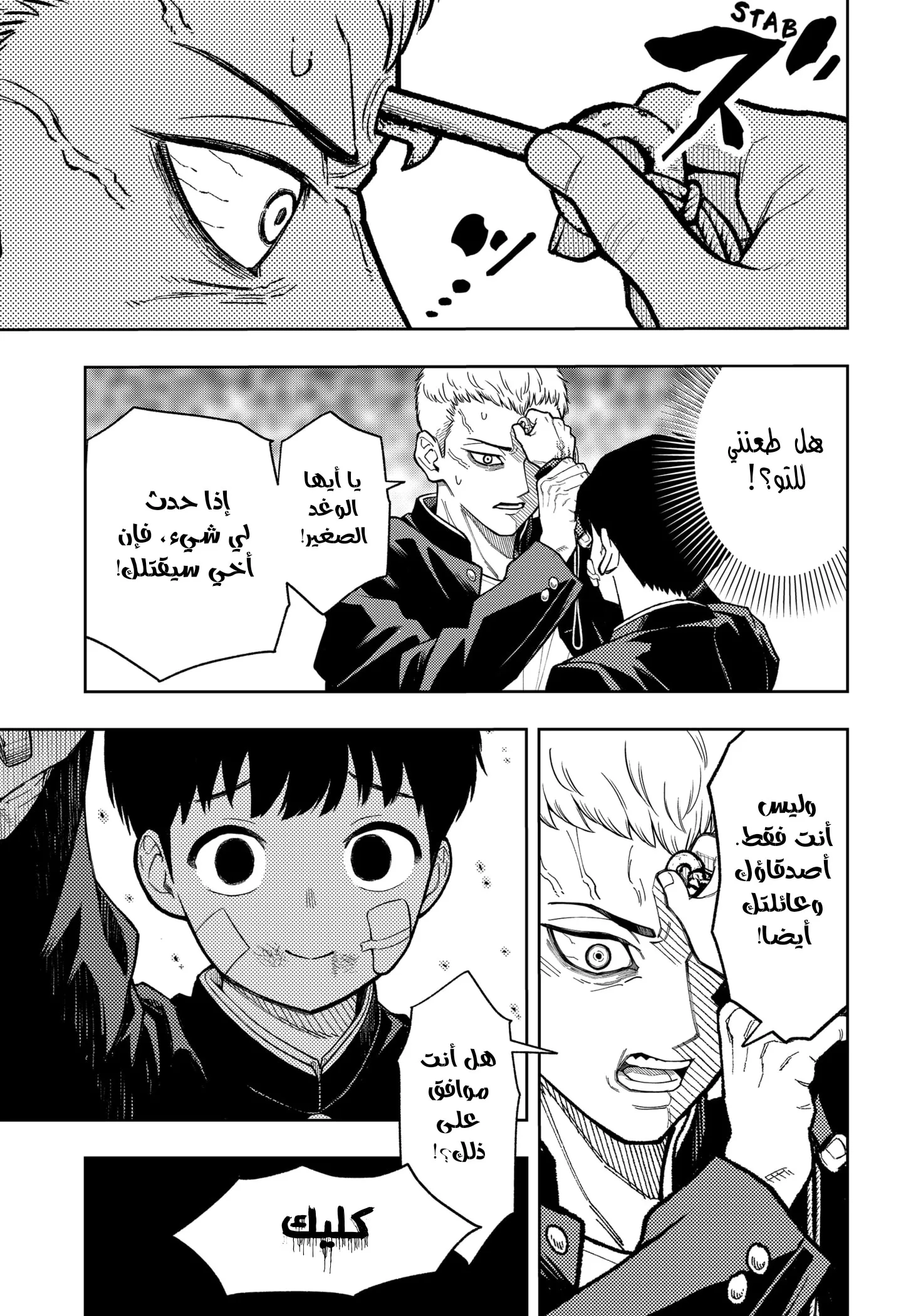 Read Asura's Verdict AR Manga Online