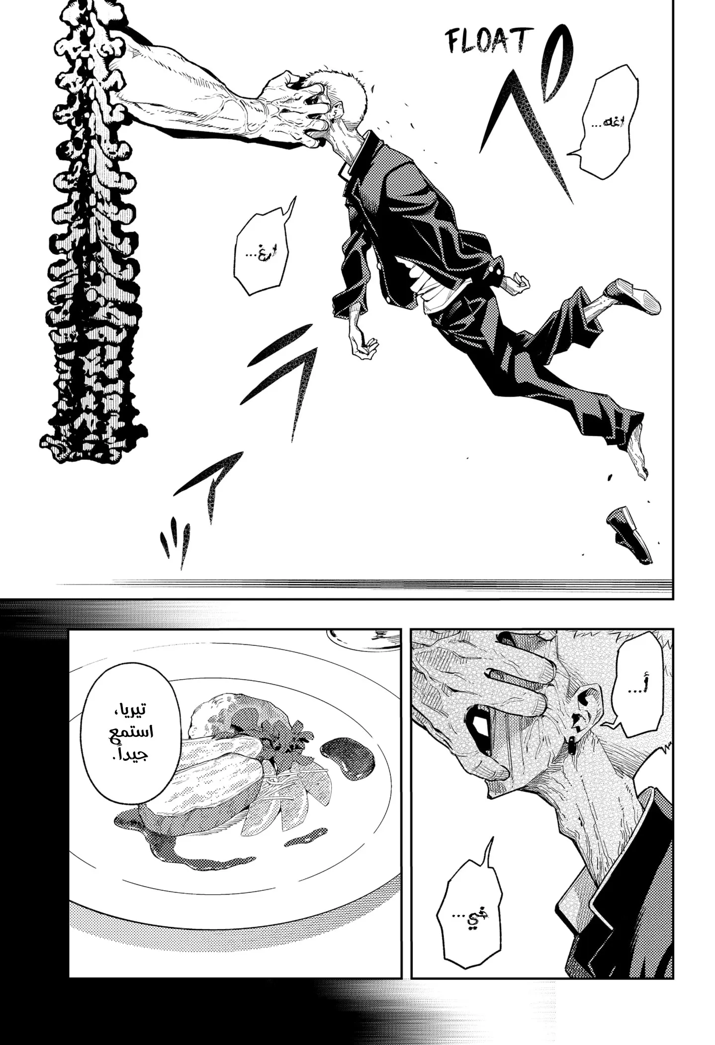 Read Asura's Verdict AR Manga Online