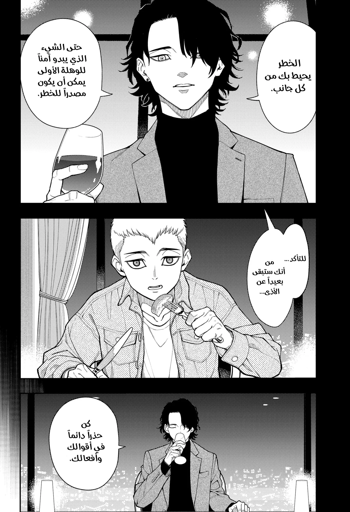 Read Asura's Verdict AR Manga Online