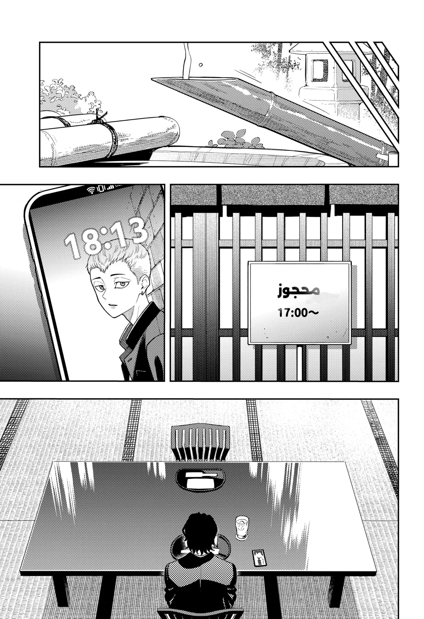 Read Asura's Verdict AR Manga Online