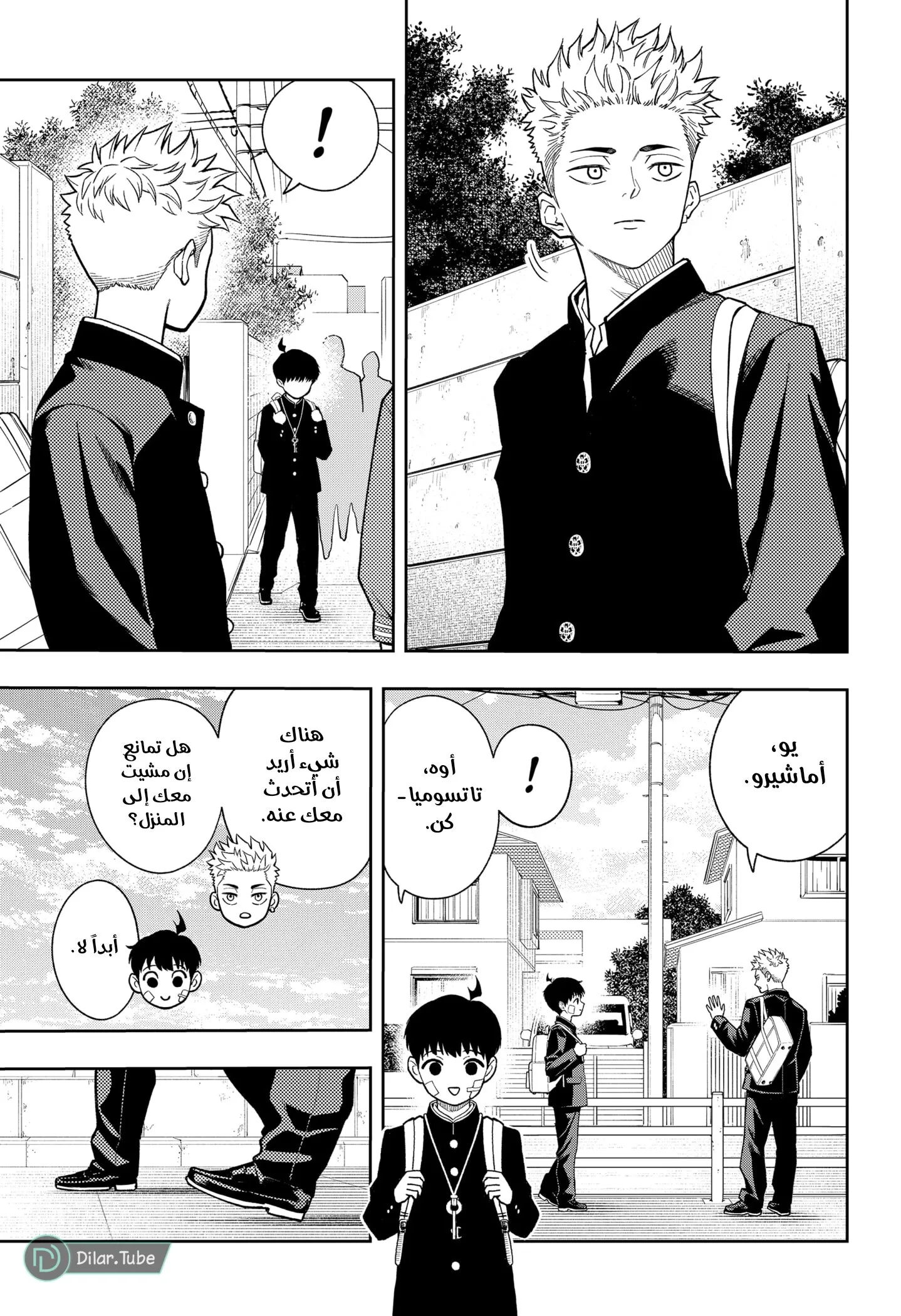 Read Asura's Verdict AR Manga Online