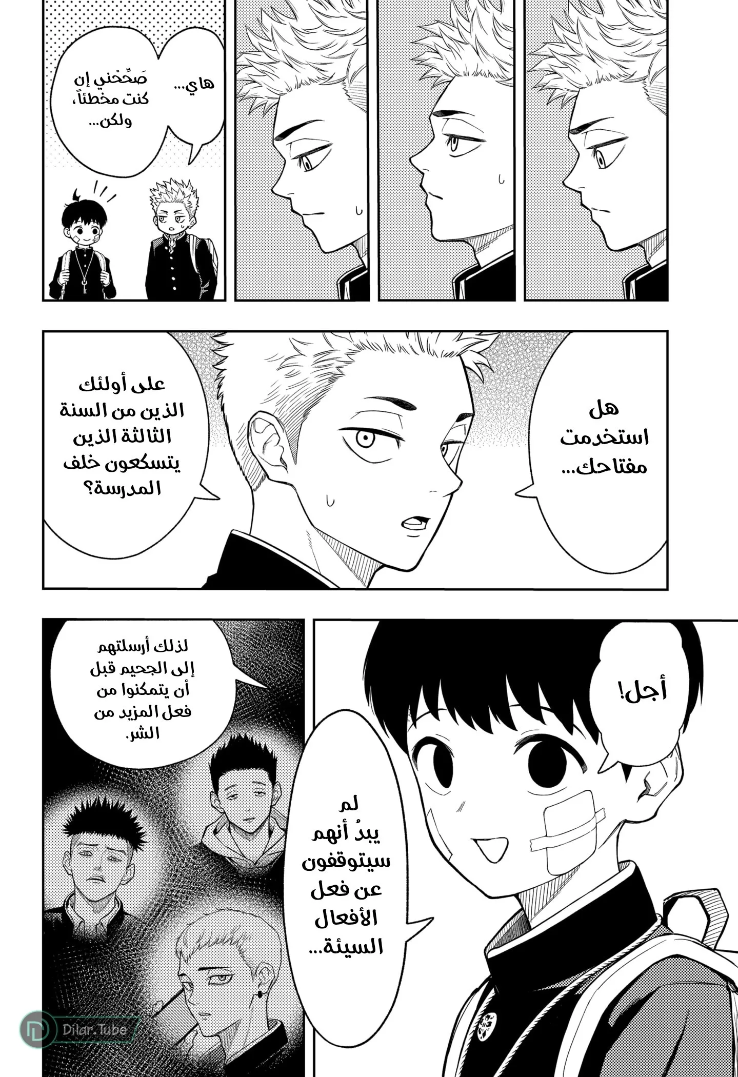 Read Asura's Verdict AR Manga Online