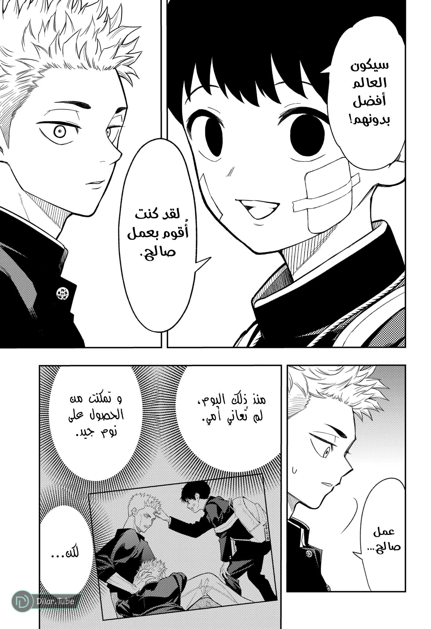 Read Asura's Verdict AR Manga Online