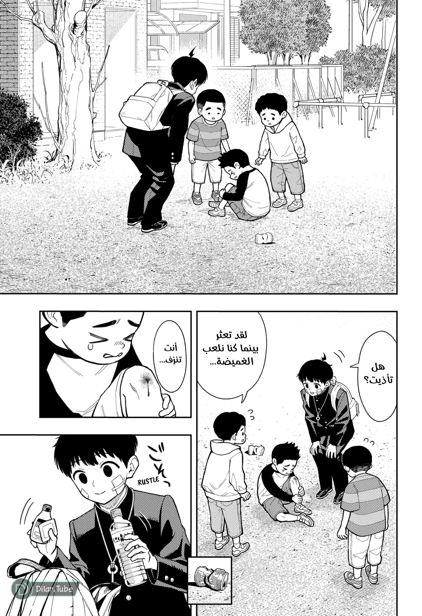 Read Asura's Verdict AR Manga Online